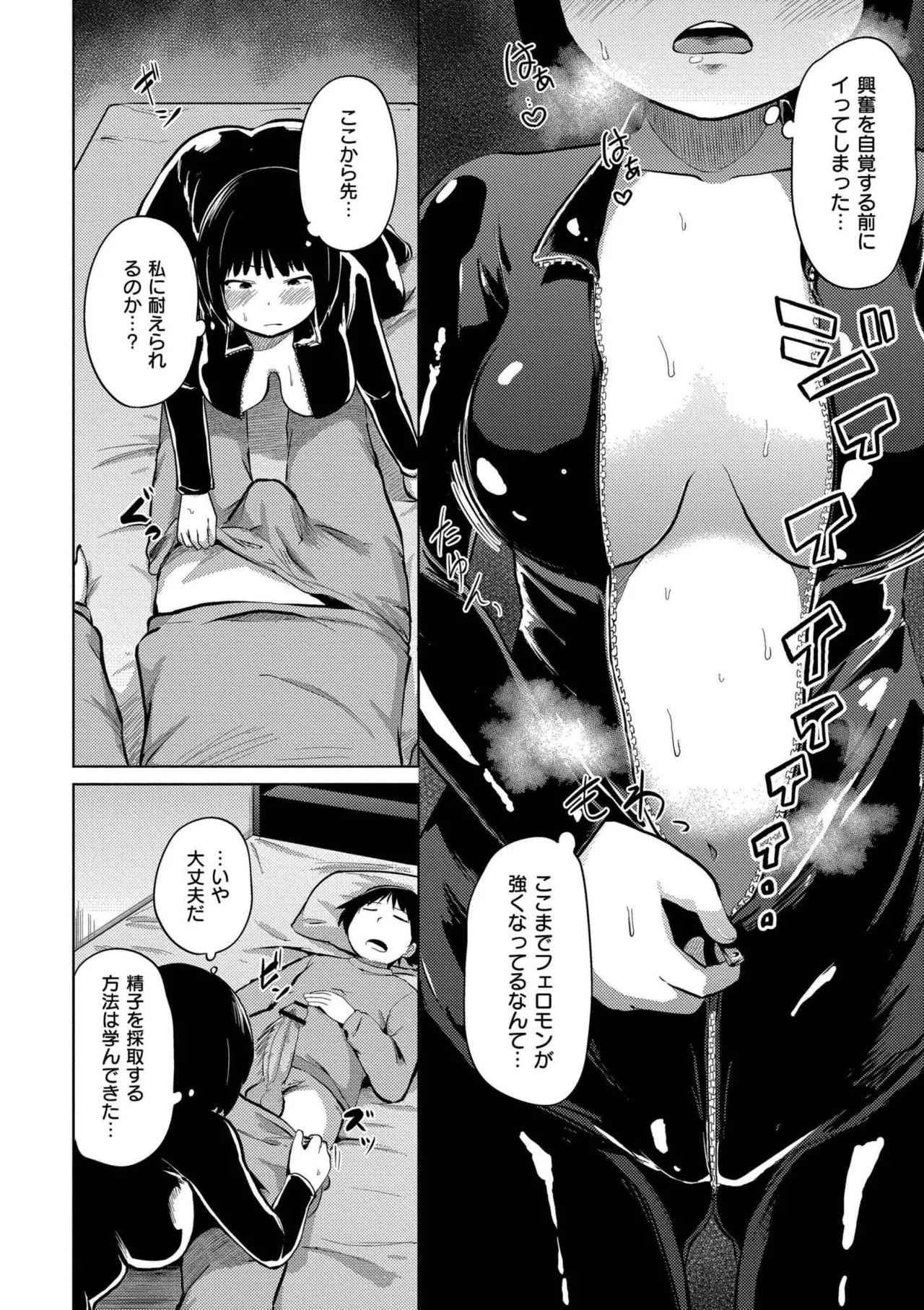Korekurai ga Choudo Ii page 70 - big breasts glasses hentai manga - read online free
