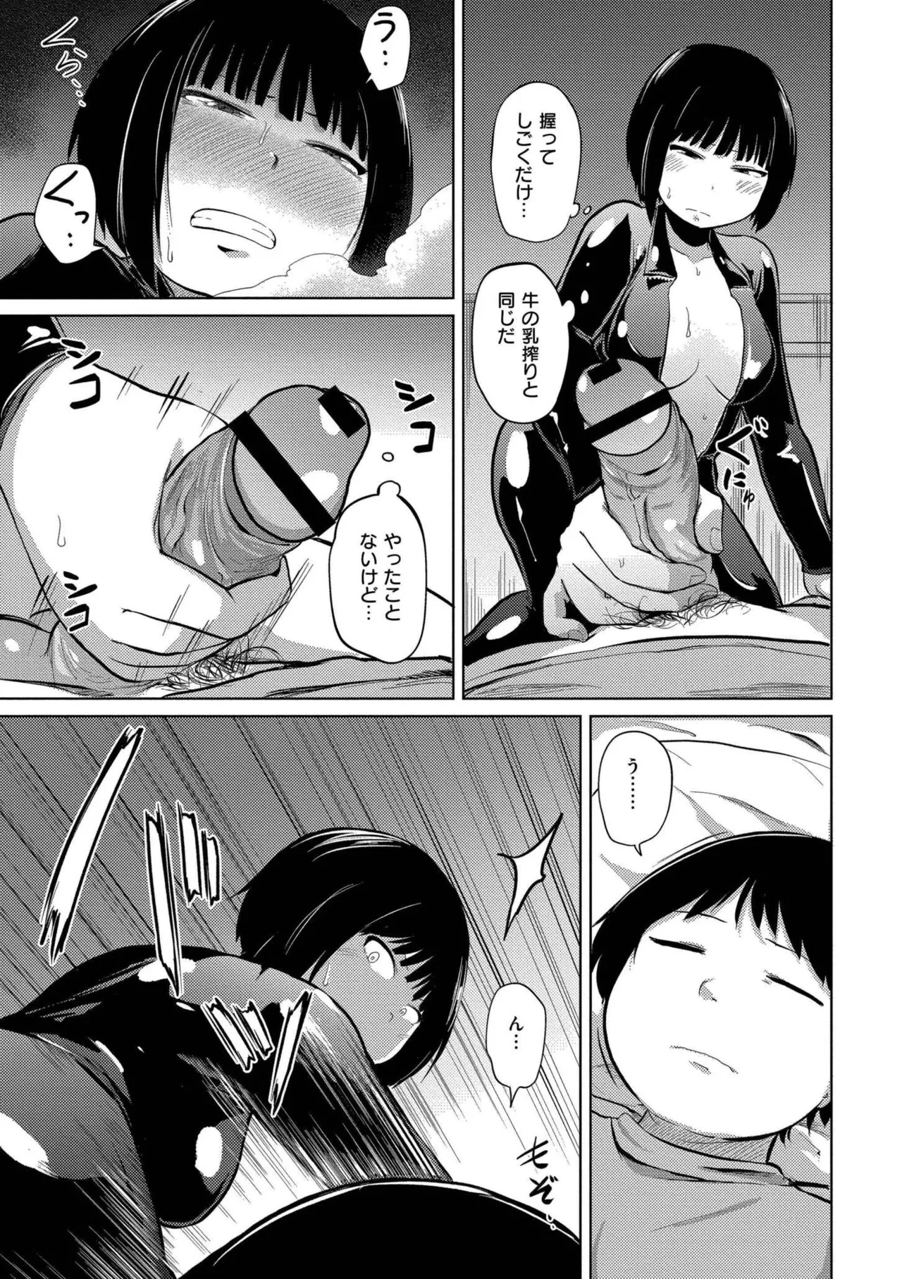 Korekurai ga Choudo Ii page 71 - big breasts glasses hentai manga - read online free