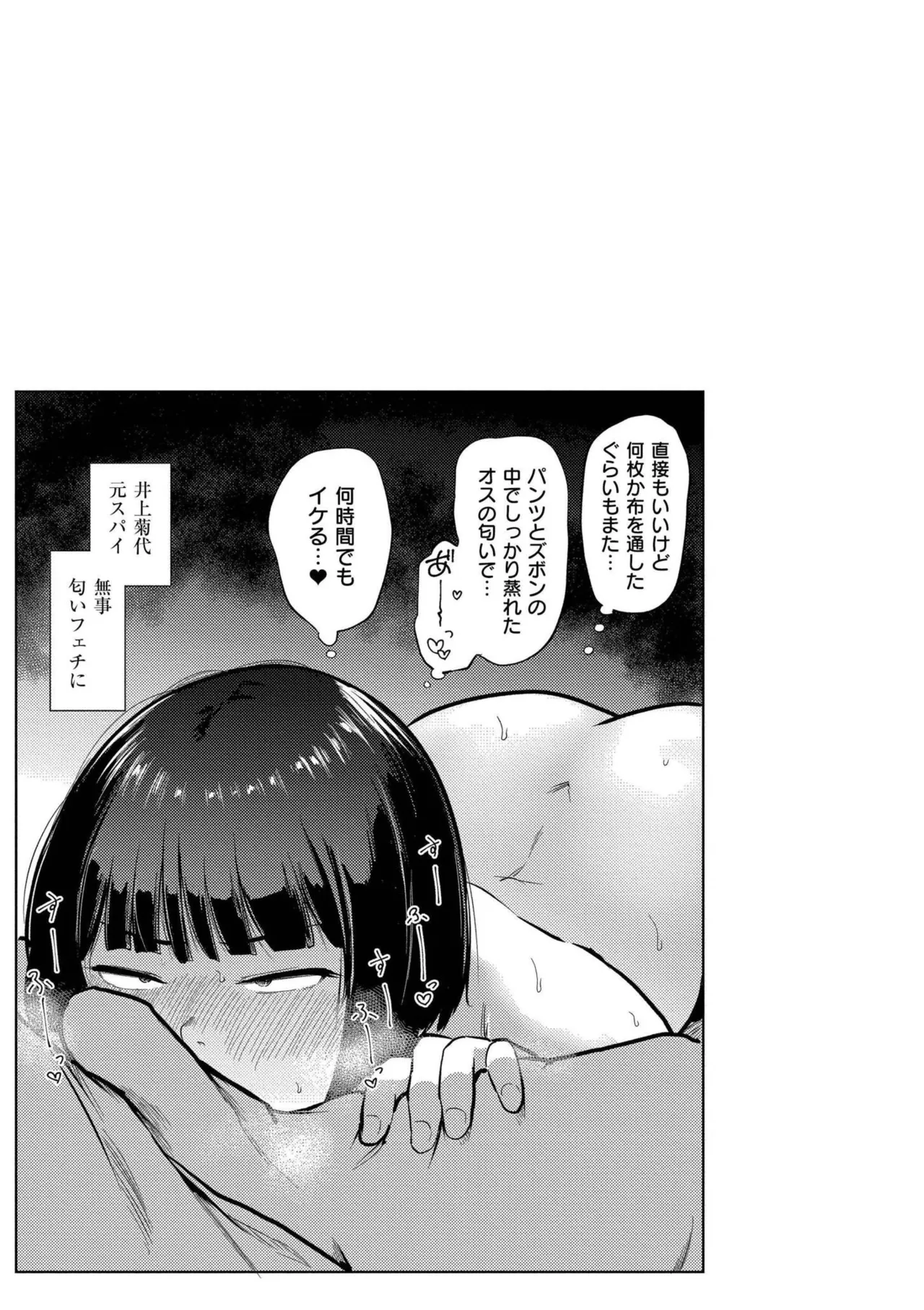 Korekurai ga Choudo Ii page 91 - big breasts glasses hentai manga - read online free
