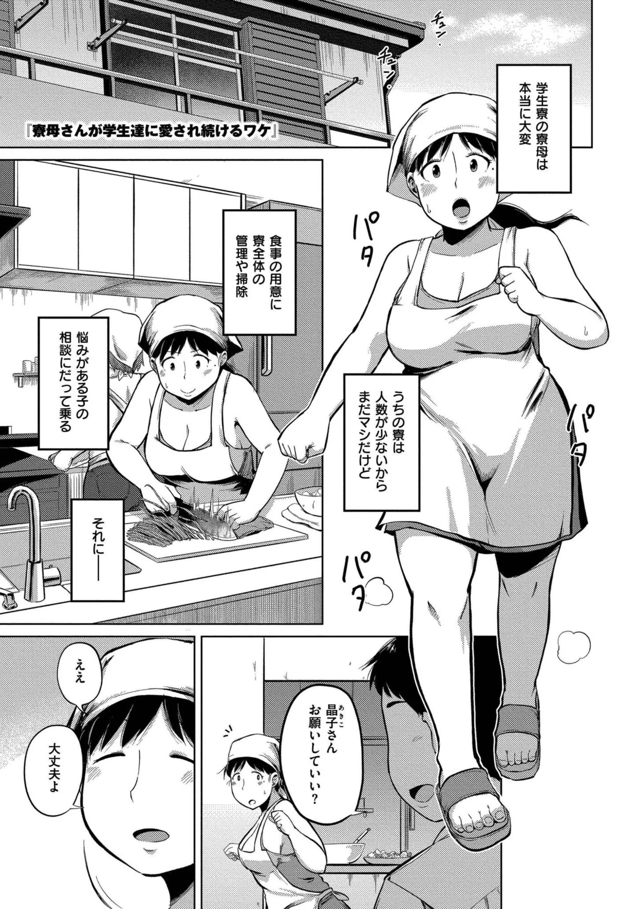 Korekurai ga Choudo Ii page 93 - big breasts bbw hentai manga - read online free