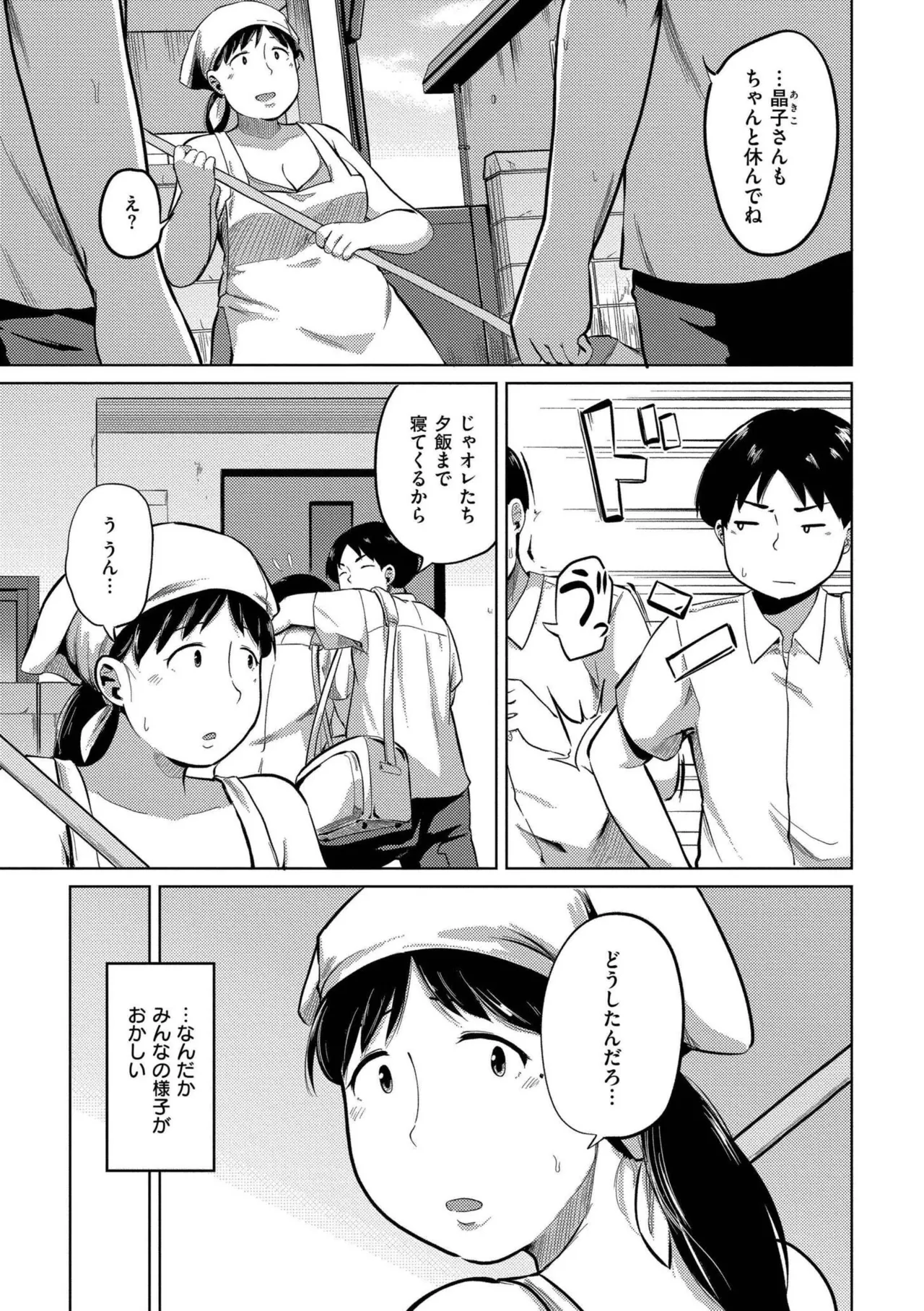 Korekurai ga Choudo Ii - Page 99
