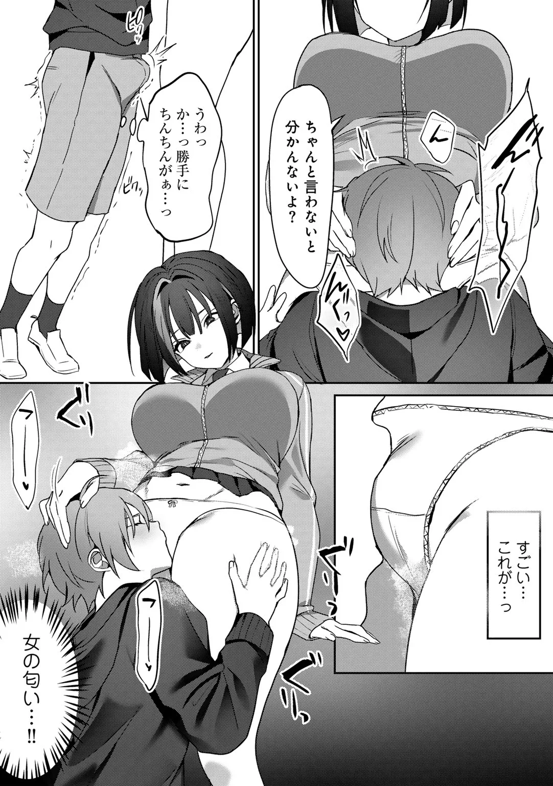 MegamiYuui - Page 101