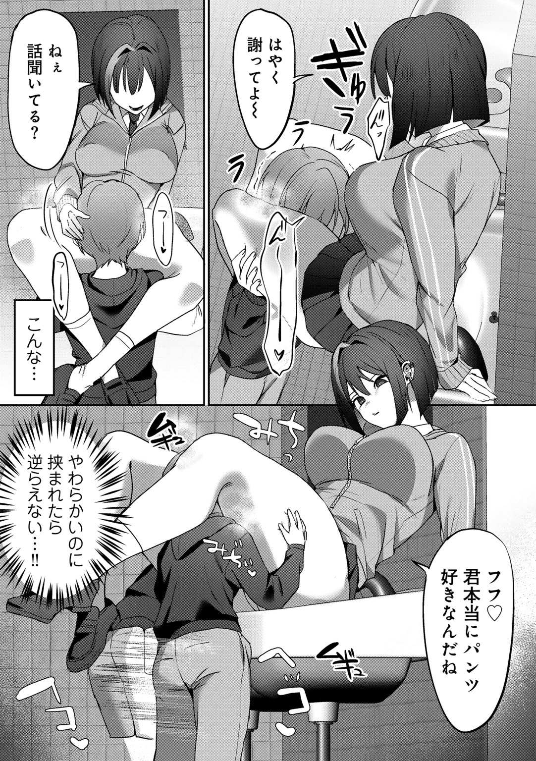 MegamiYuui page 103 - big breasts schoolgirl uniform hentai manga - read online free