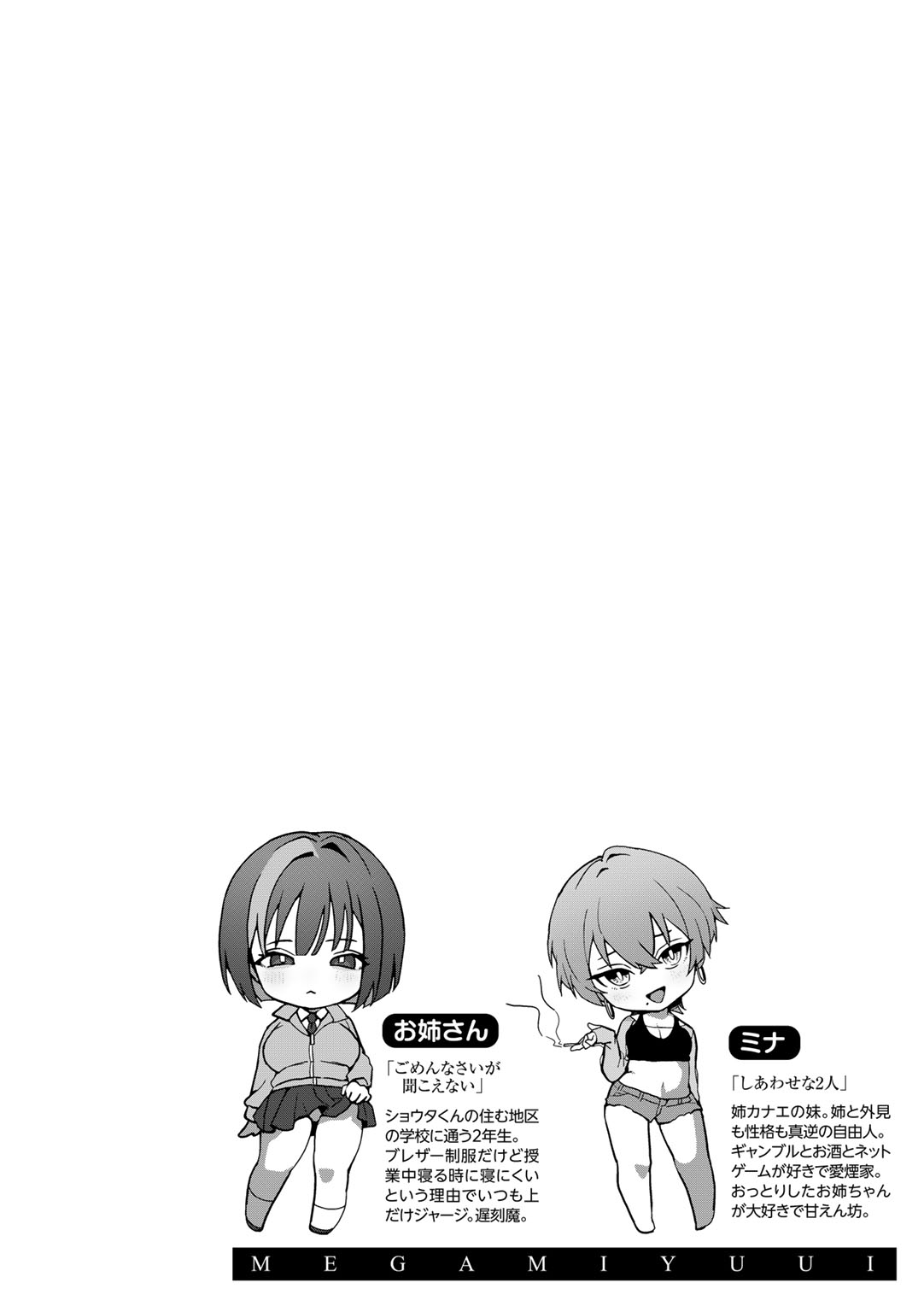 MegamiYuui page 118 - big breasts schoolgirl uniform hentai manga - read online free