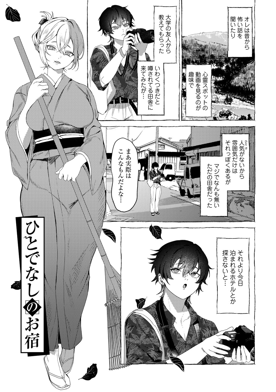 MegamiYuui page 119 - stockings big breasts hentai manga - read online free