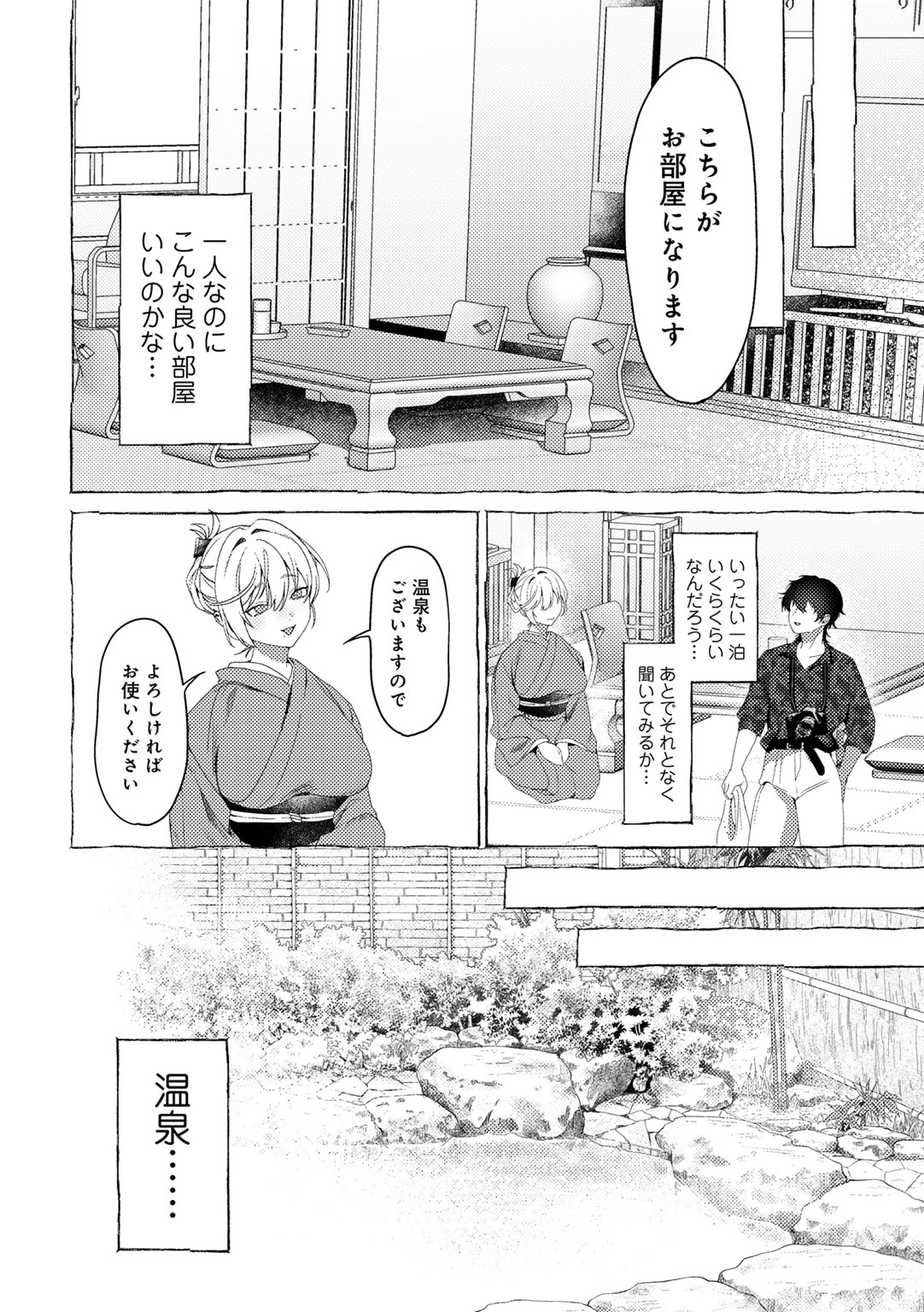 MegamiYuui page 122 - stockings big breasts hentai manga - read online free