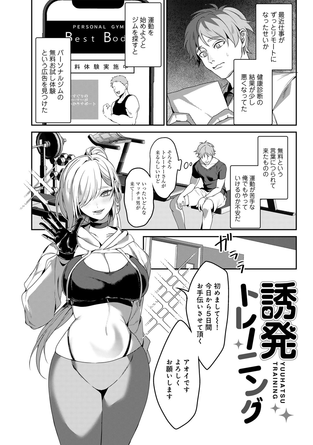 MegamiYuui page 143 - stockings big breasts hentai manga - read online free