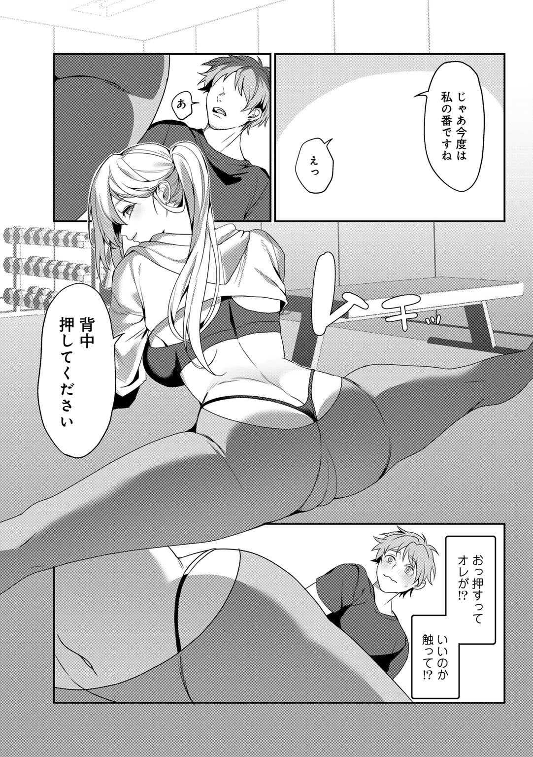 MegamiYuui page 147 - big breasts schoolgirl uniform hentai manga - read online free