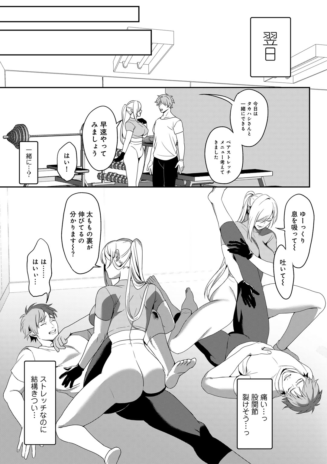 MegamiYuui page 151 - big breasts schoolgirl uniform hentai manga - read online free