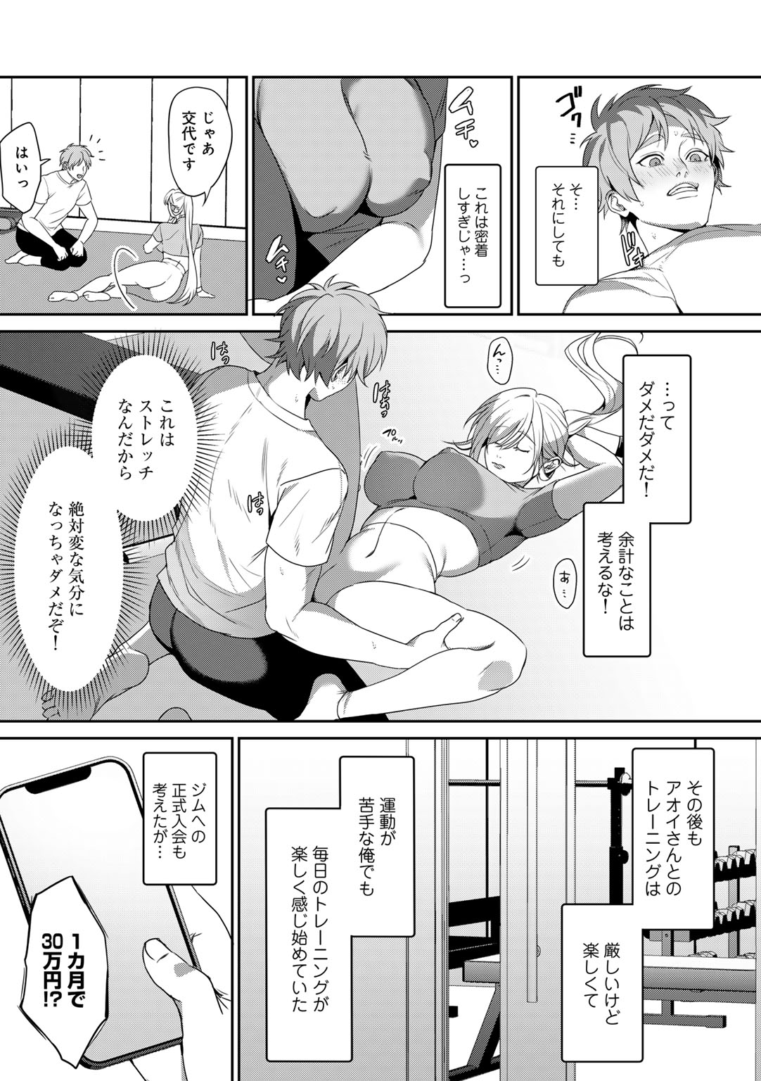 MegamiYuui - Page 152