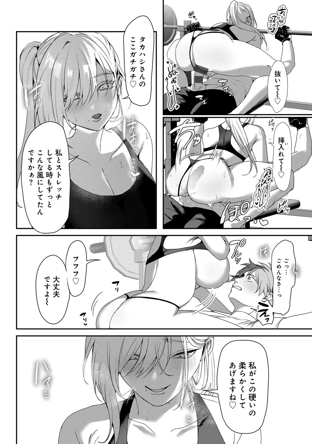 MegamiYuui - Page 158