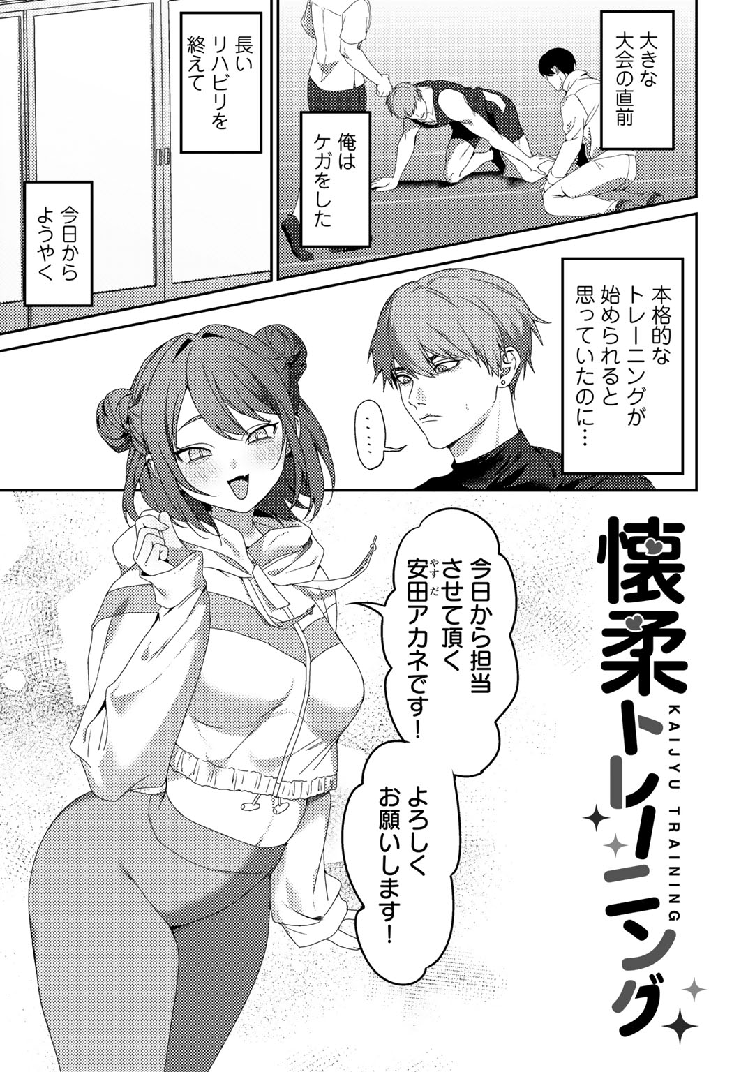 MegamiYuui - Page 163