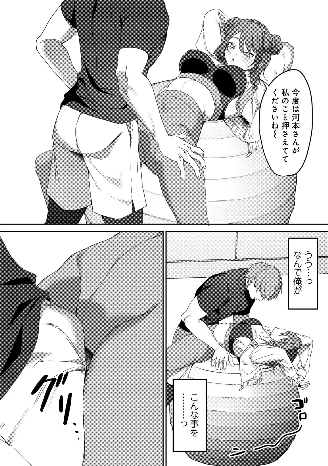 MegamiYuui page 170 - stockings big breasts hentai manga - read online free