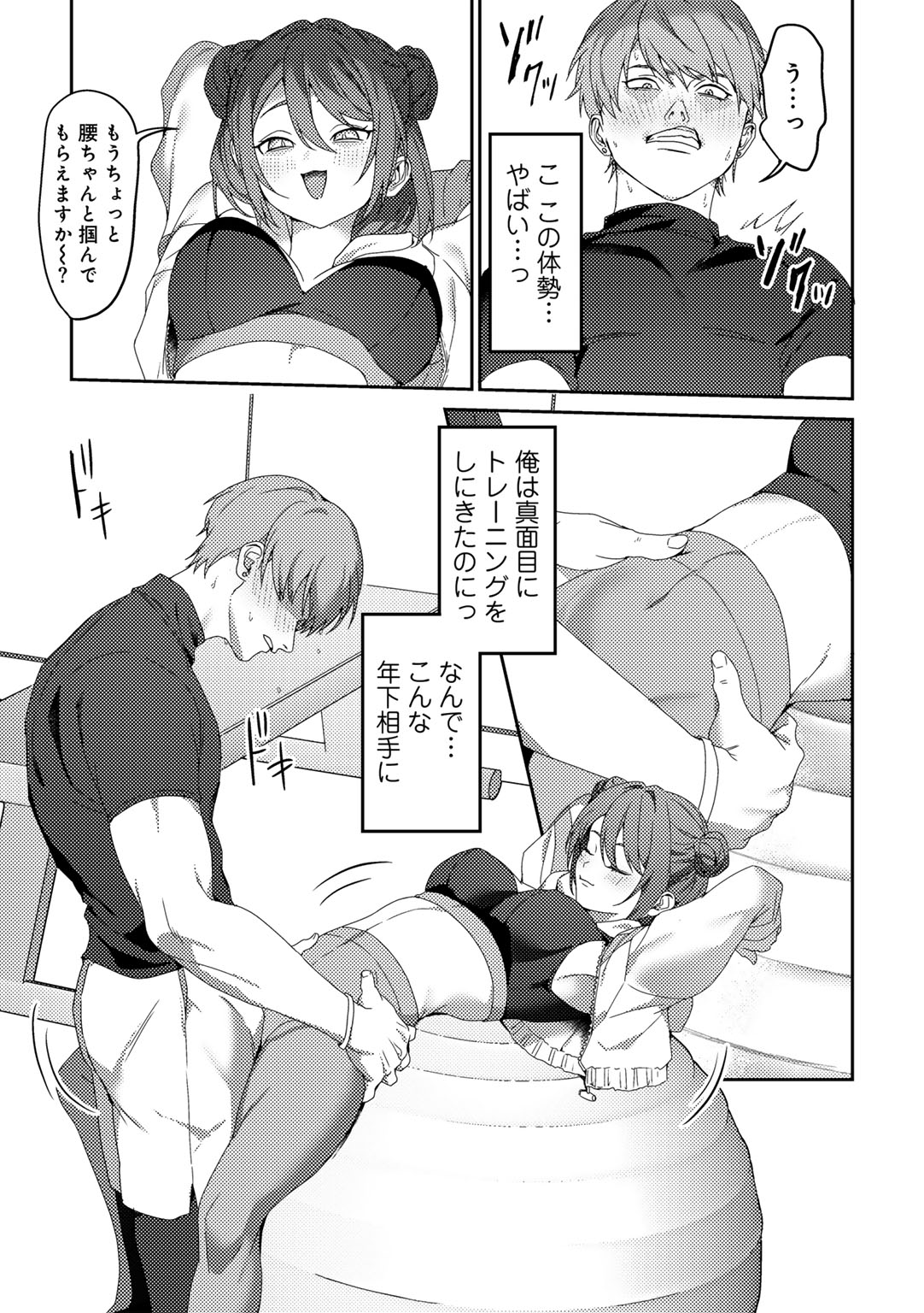 MegamiYuui page 171 - stockings big breasts hentai manga - read online free