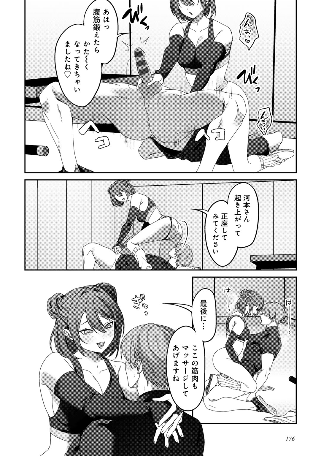 MegamiYuui page 178 - big breasts schoolgirl uniform hentai manga - read online free