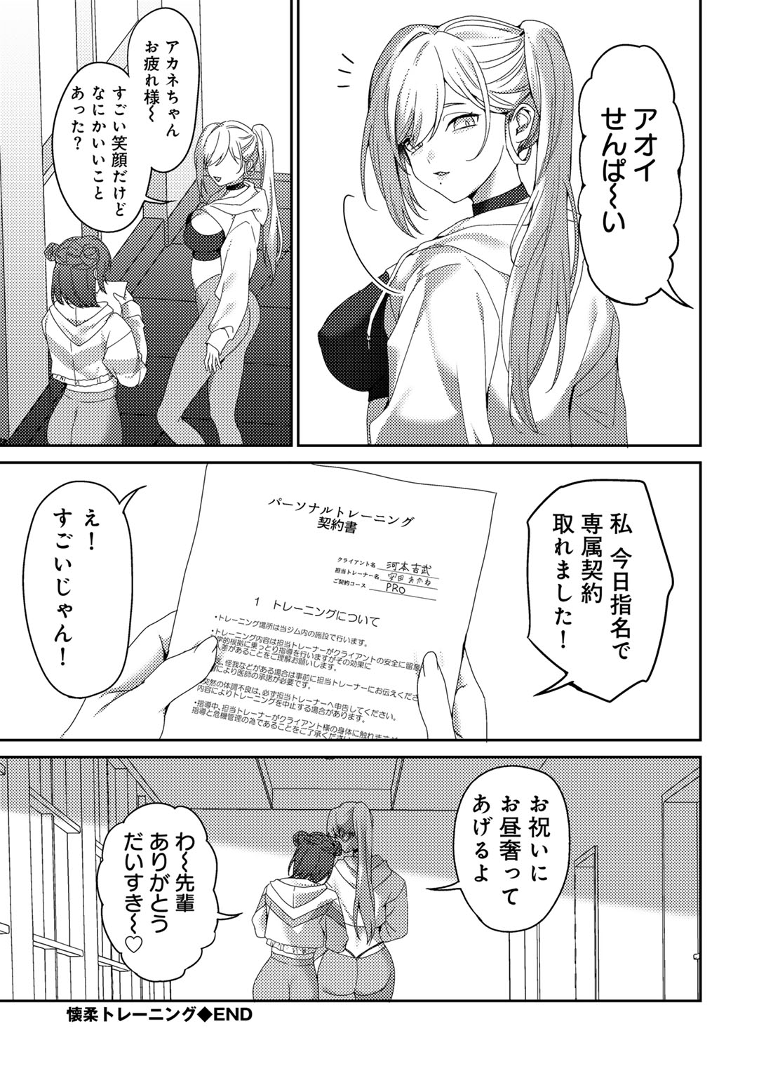 MegamiYuui page 186 - big breasts schoolgirl uniform hentai manga - read online free