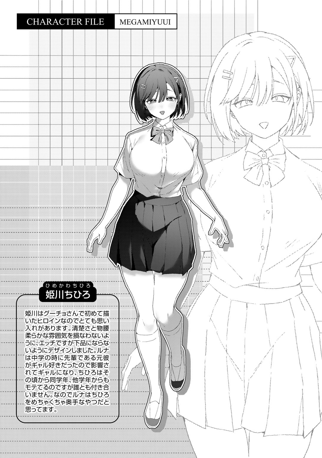 MegamiYuui page 189 - big breasts schoolgirl uniform hentai manga - read online free