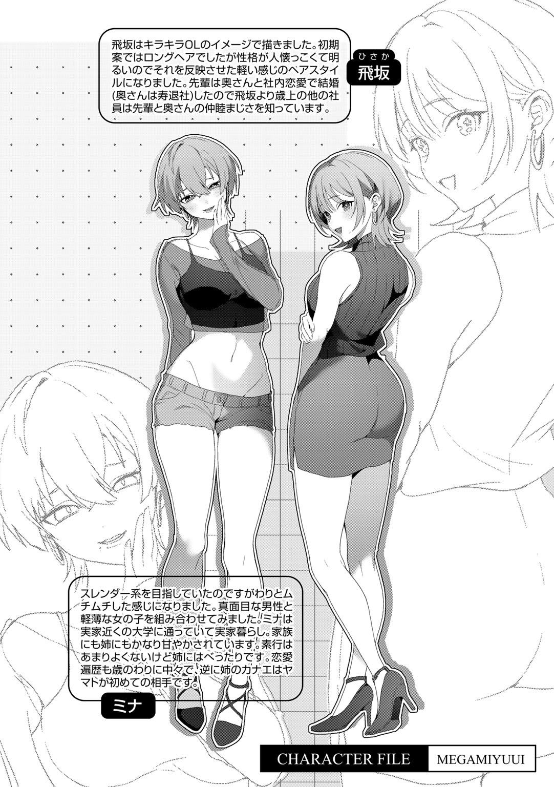 MegamiYuui page 190 - stockings big breasts hentai manga - read online free