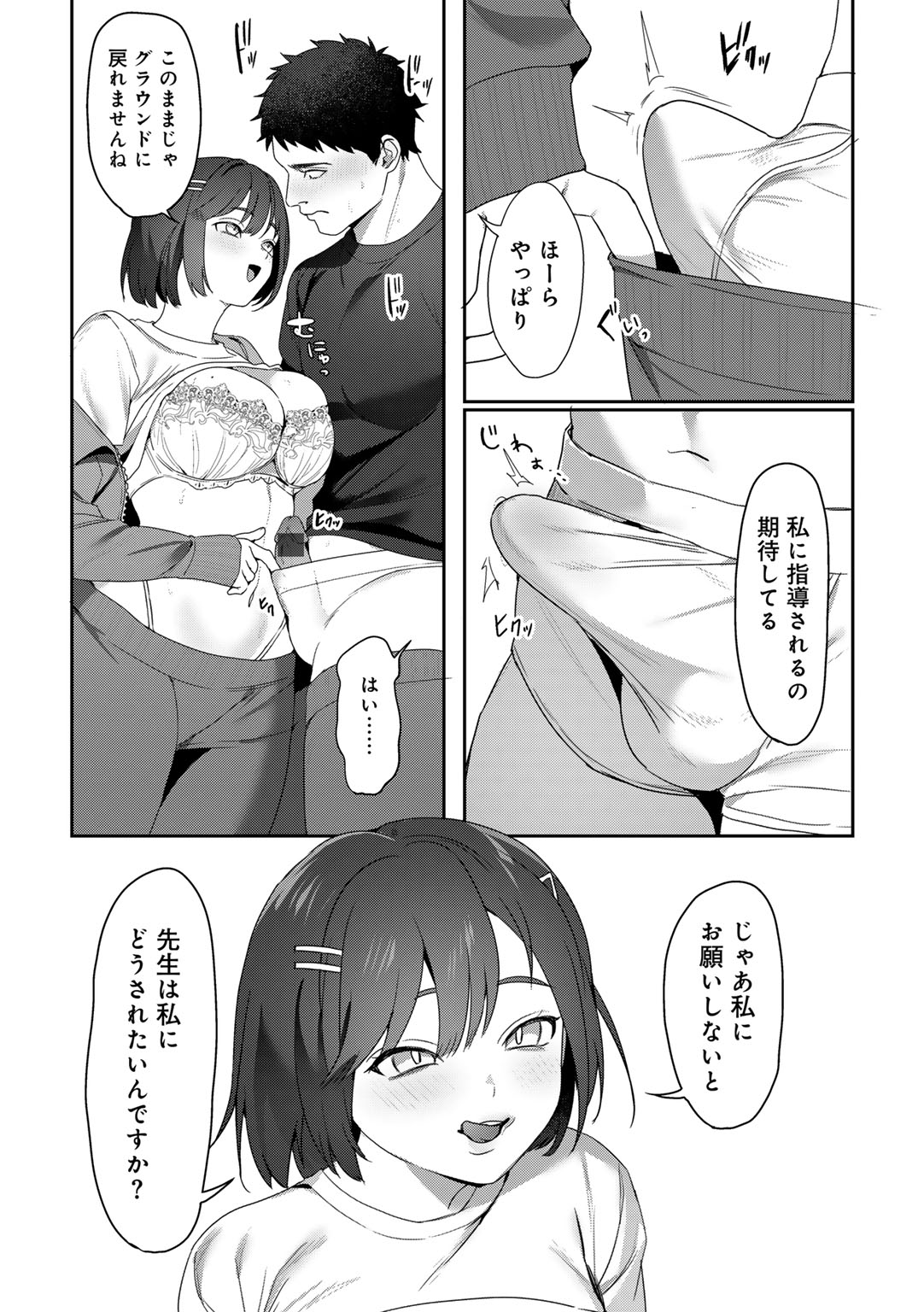 MegamiYuui page 38 - big breasts schoolgirl uniform hentai manga - read online free