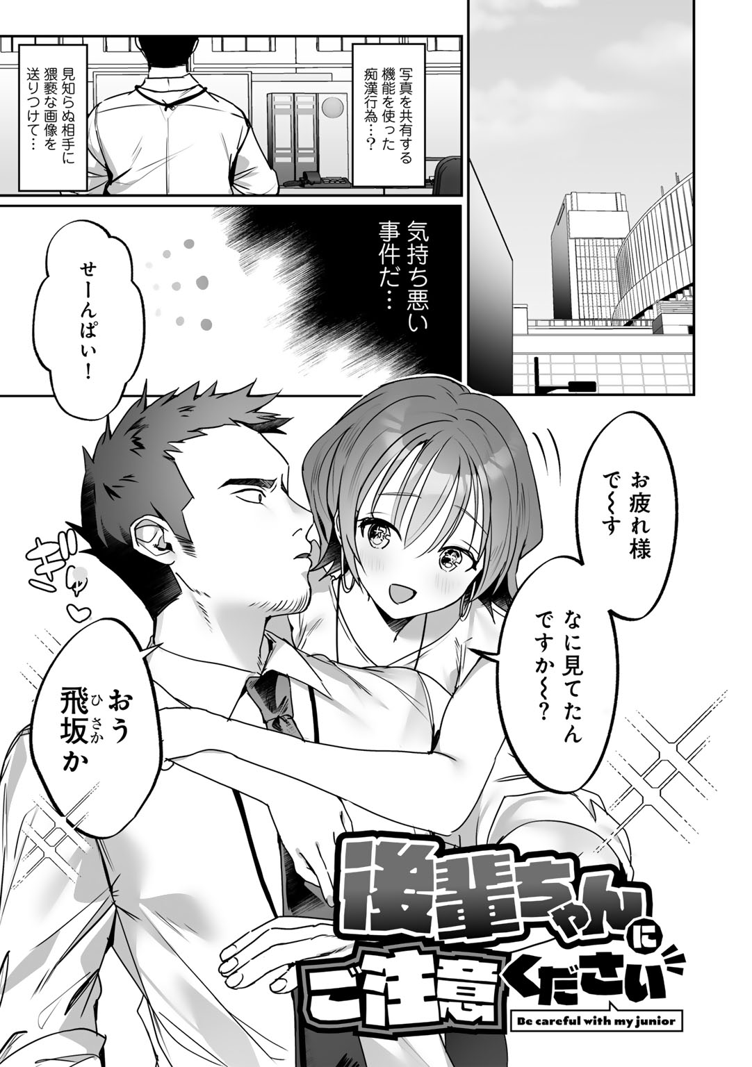 MegamiYuui page 55 - big breasts schoolgirl uniform hentai manga - read online free