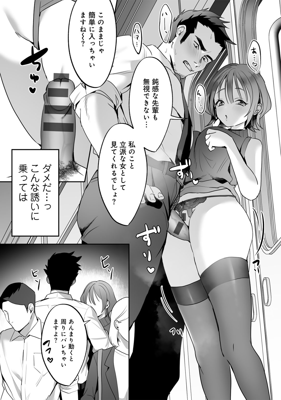 MegamiYuui page 68 - stockings big breasts hentai manga - read online free