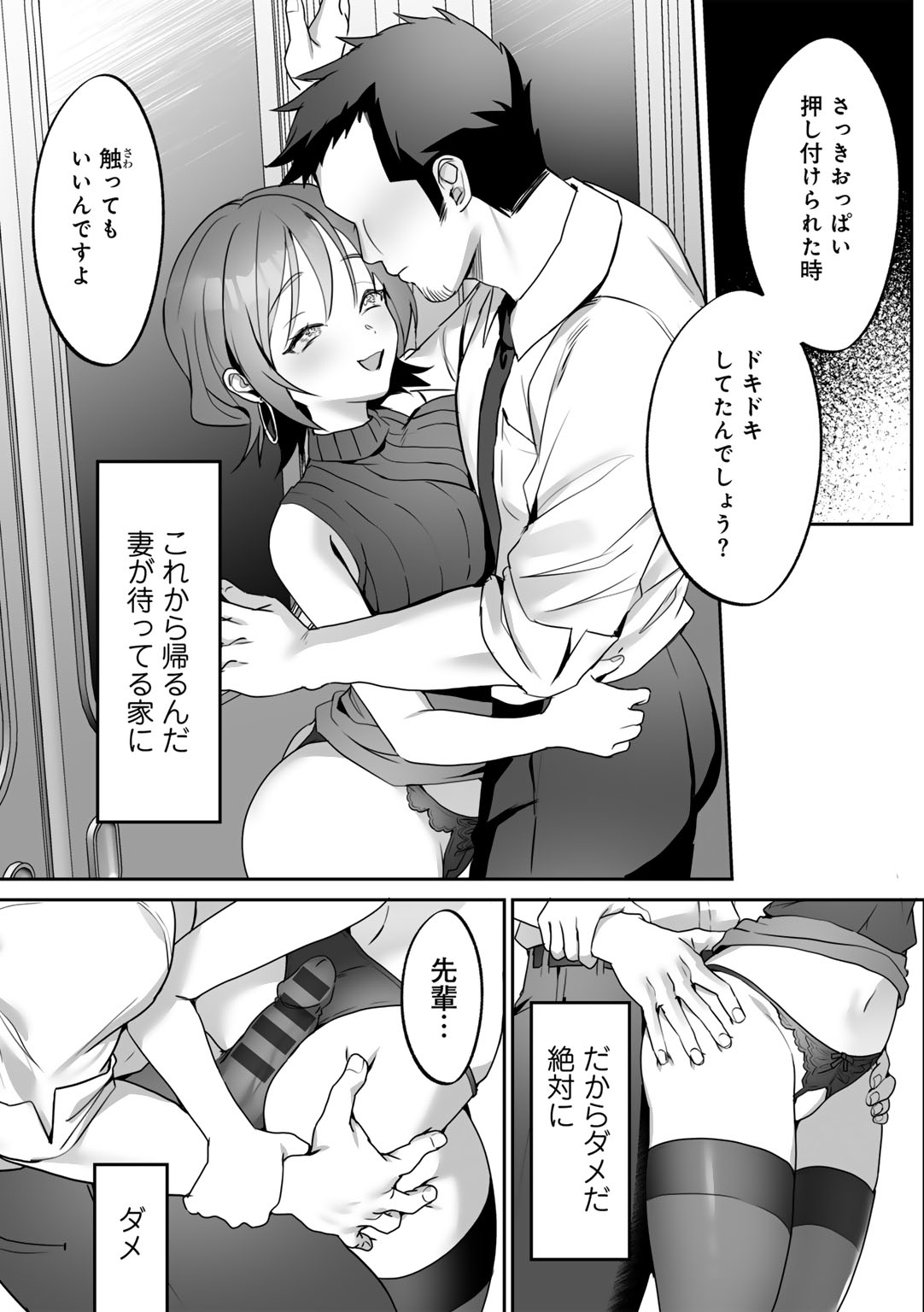 MegamiYuui page 69 - big breasts schoolgirl uniform hentai manga - read online free