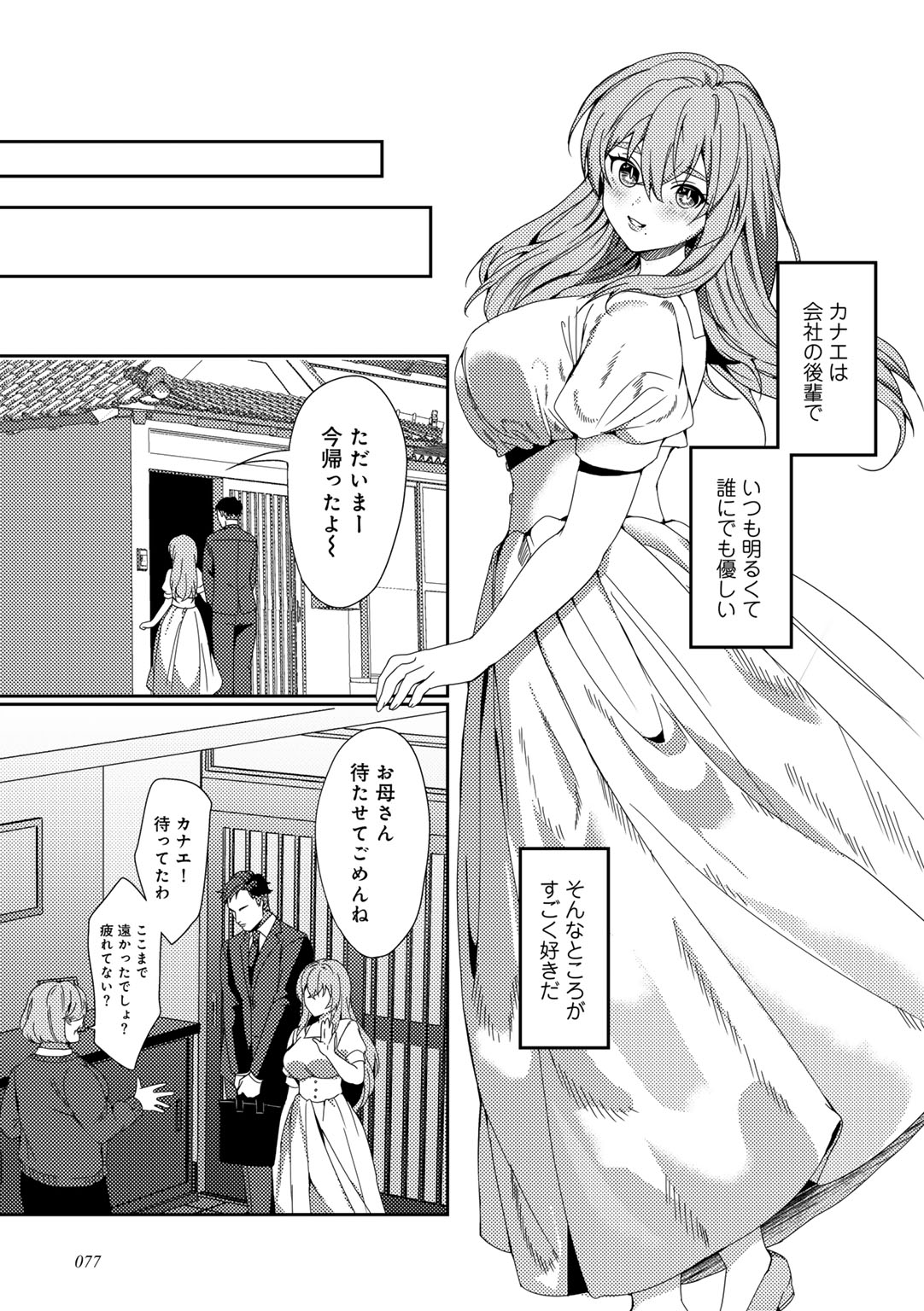 MegamiYuui page 79 - stockings big breasts hentai manga - read online free