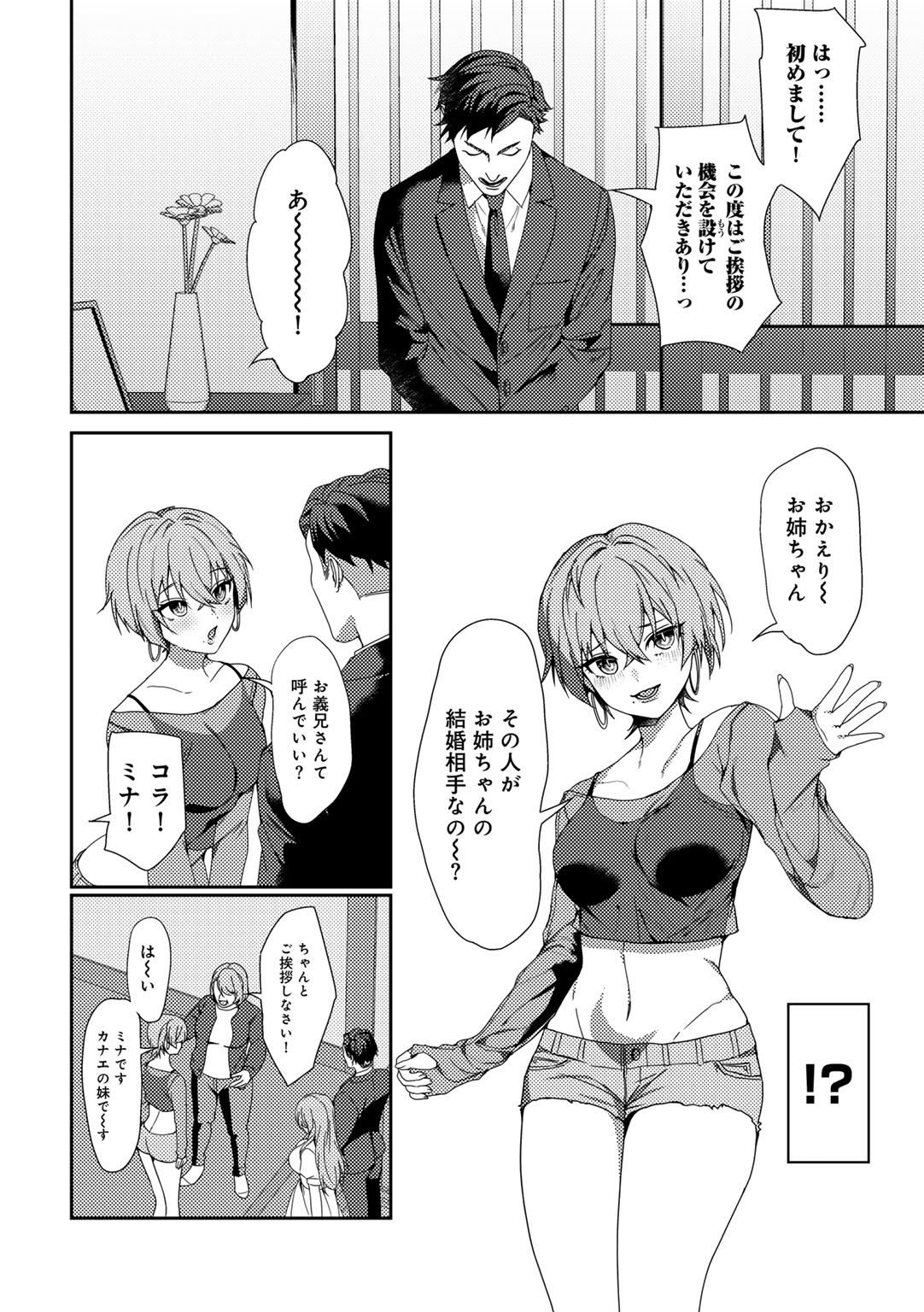 MegamiYuui page 80 - big breasts schoolgirl uniform hentai manga - read online free