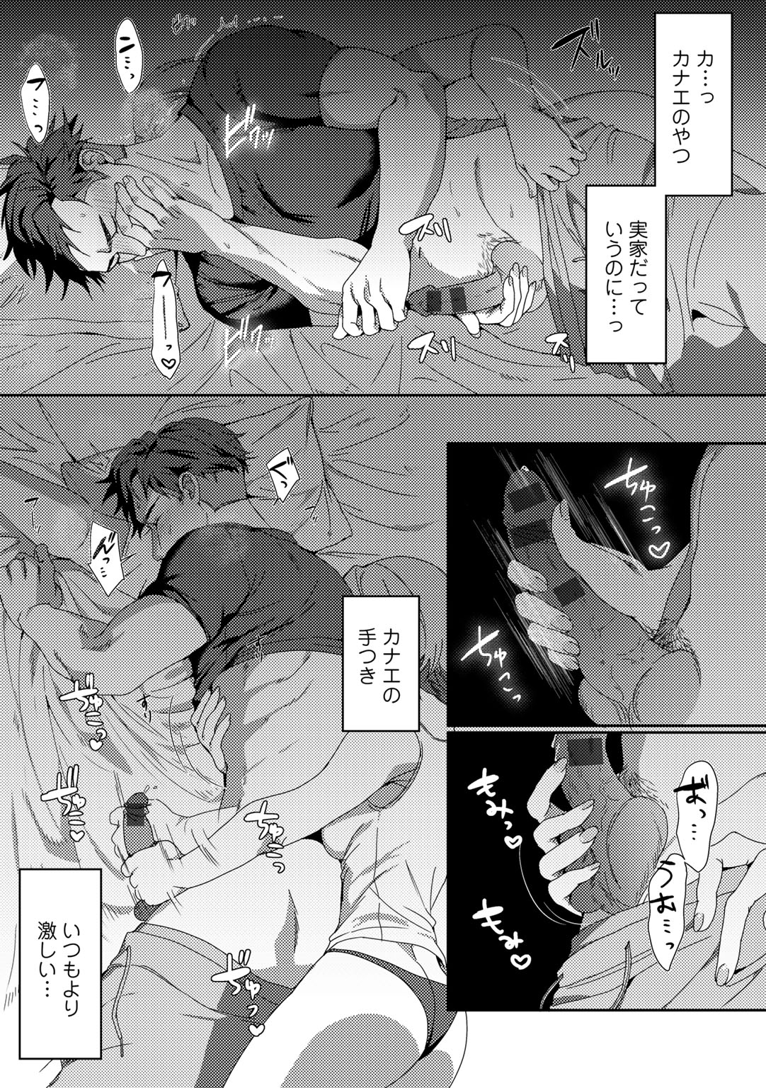 MegamiYuui page 85 - big breasts schoolgirl uniform hentai manga - read online free