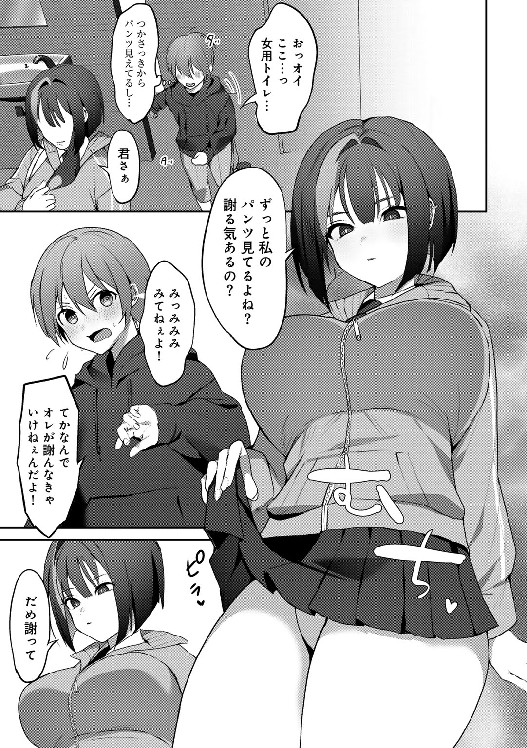 MegamiYuui page 97 - stockings big breasts hentai manga - read online free