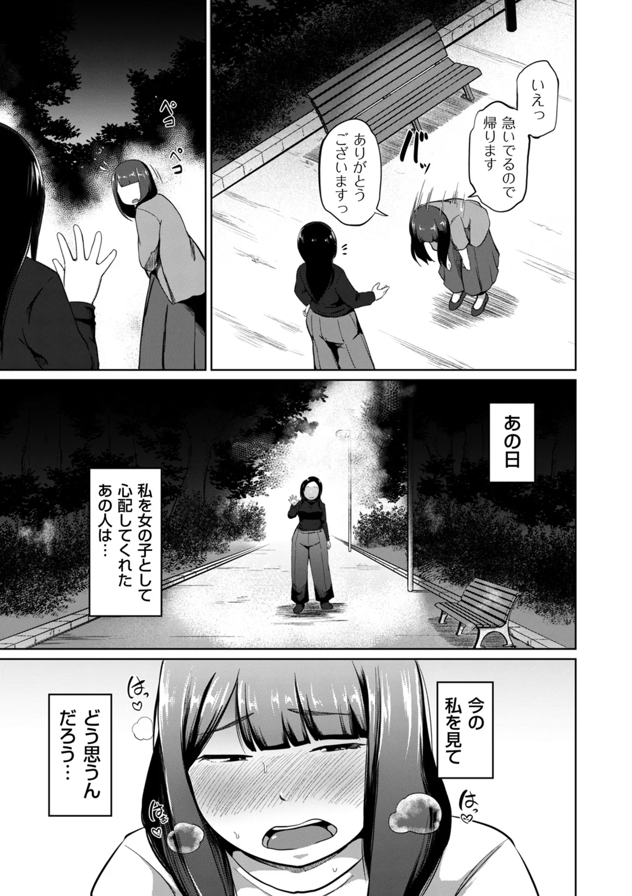 Page 141 of COMIC Kuriberon DUMA 2025-06 Vol.73