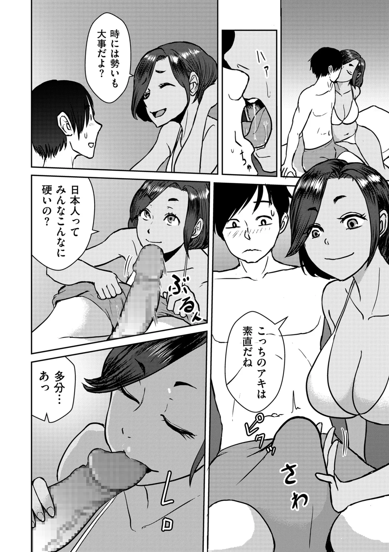 Page 170 of COMIC Kuriberon DUMA 2025-06 Vol.73