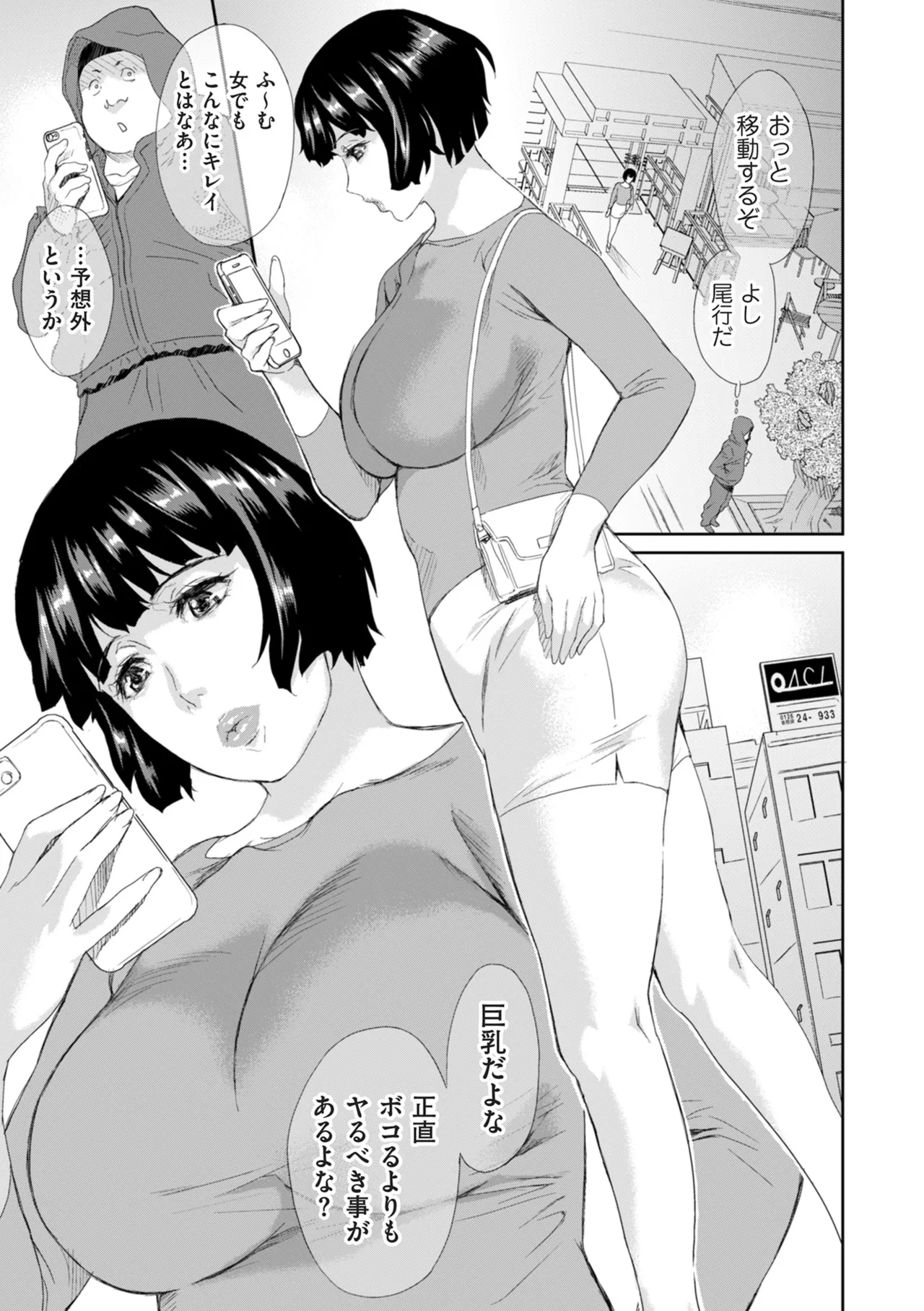 Page 181 of COMIC Kuriberon DUMA 2025-06 Vol.73