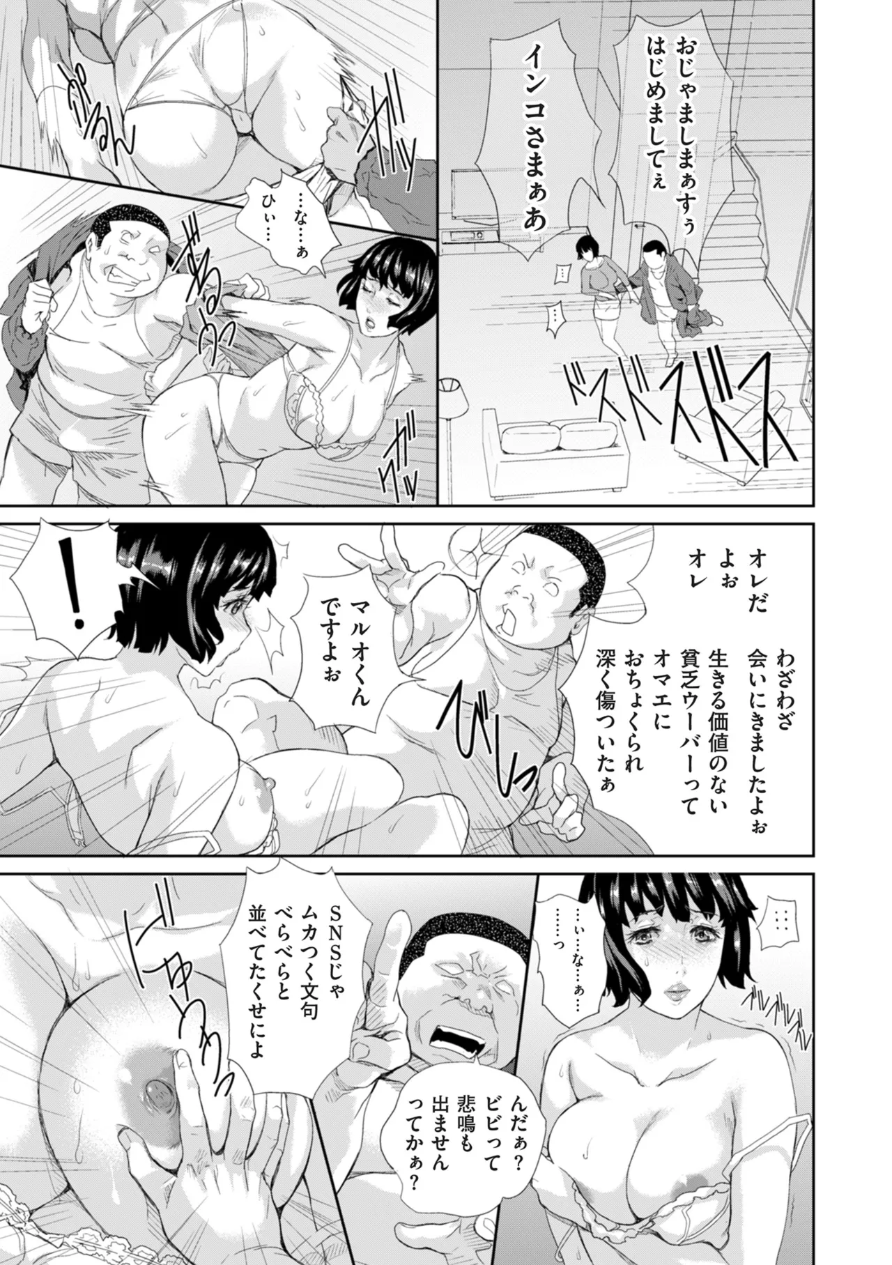 Page 183 of COMIC Kuriberon DUMA 2025-06 Vol.73
