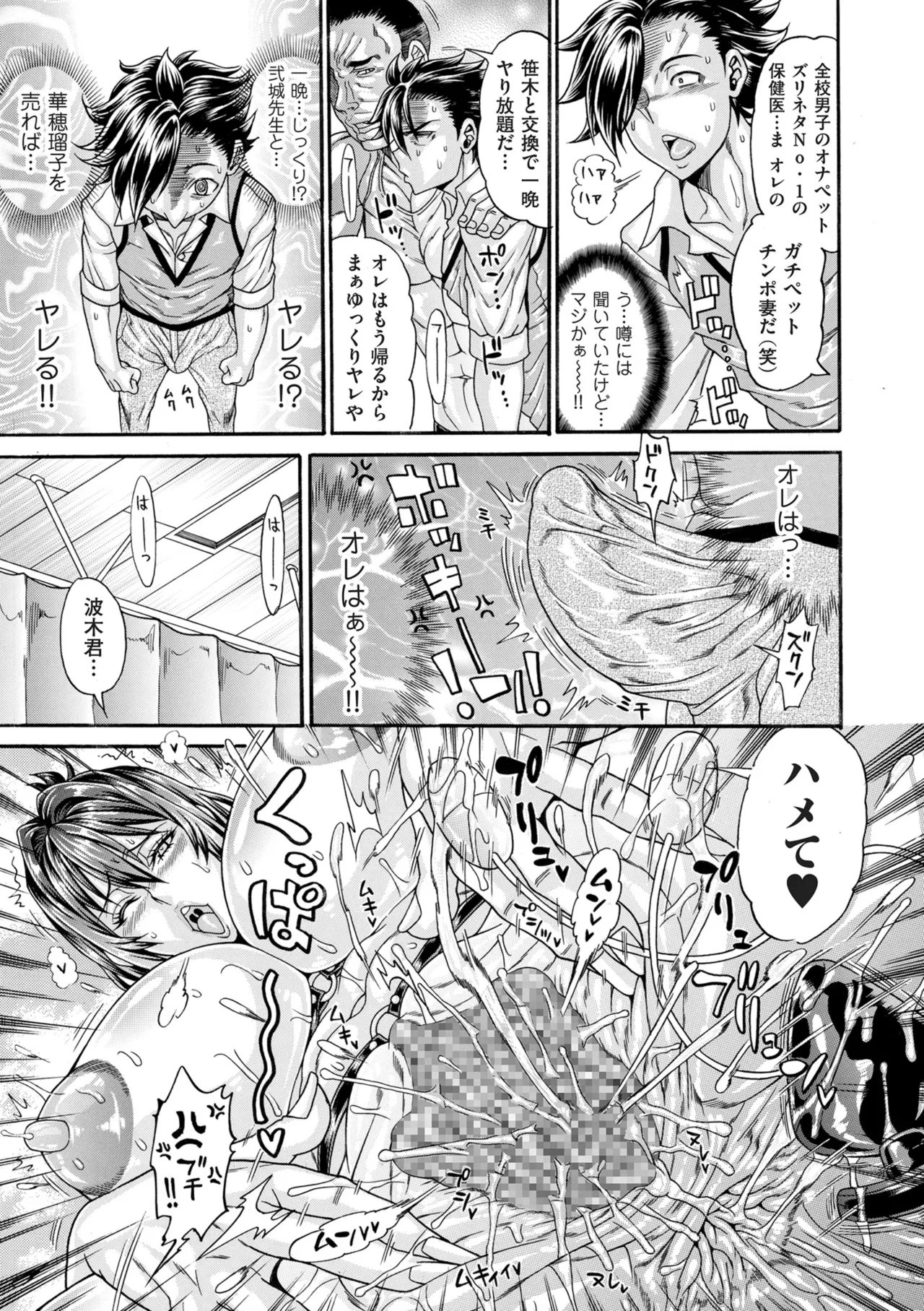 Page 19 of COMIC Kuriberon DUMA 2025-06 Vol.73