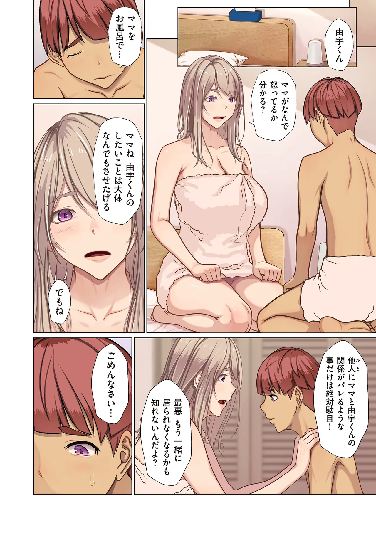 Page 34 of COMIC Kuriberon DUMA 2025-06 Vol.73