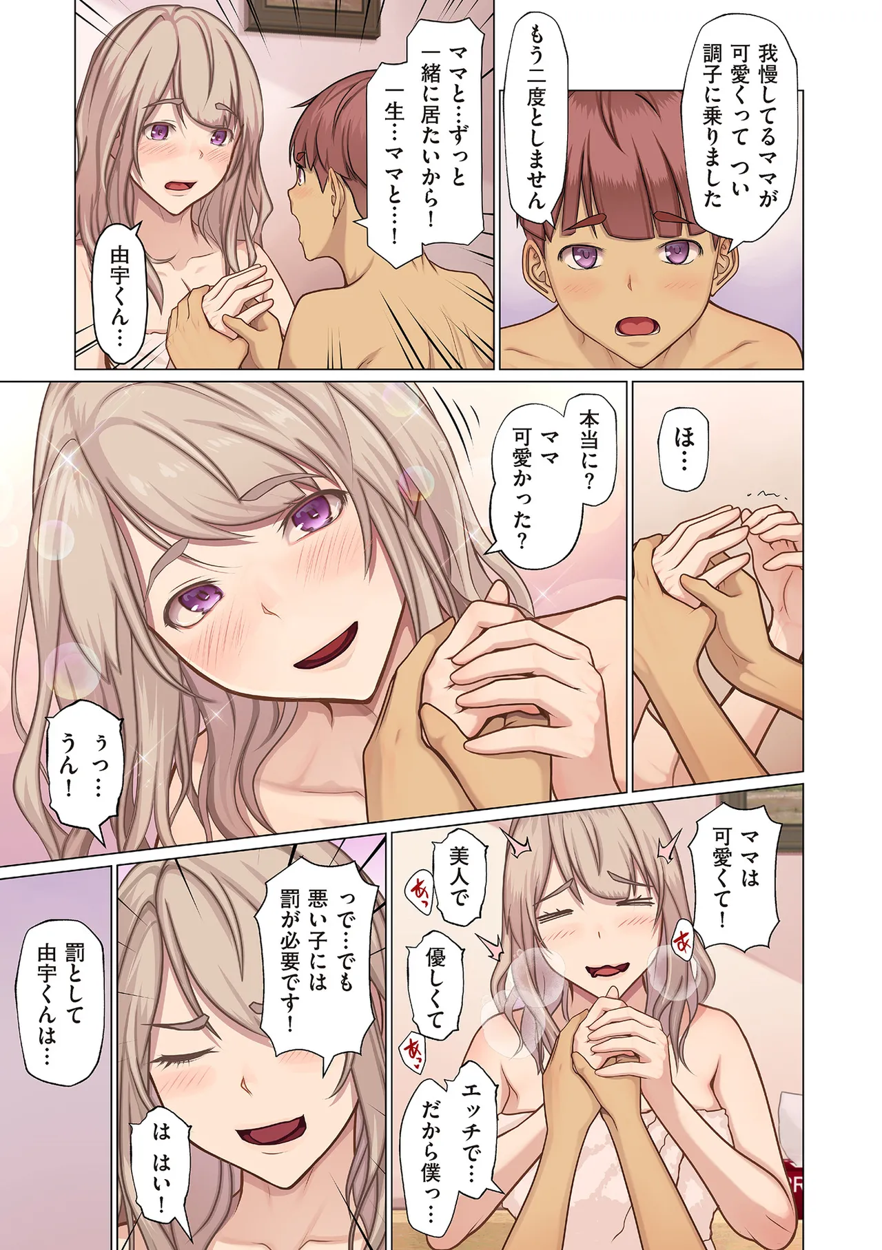 Page 35 of COMIC Kuriberon DUMA 2025-06 Vol.73
