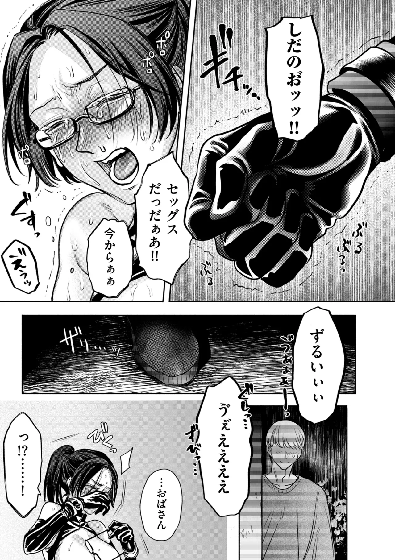 Page 55 of COMIC Kuriberon DUMA 2025-06 Vol.73