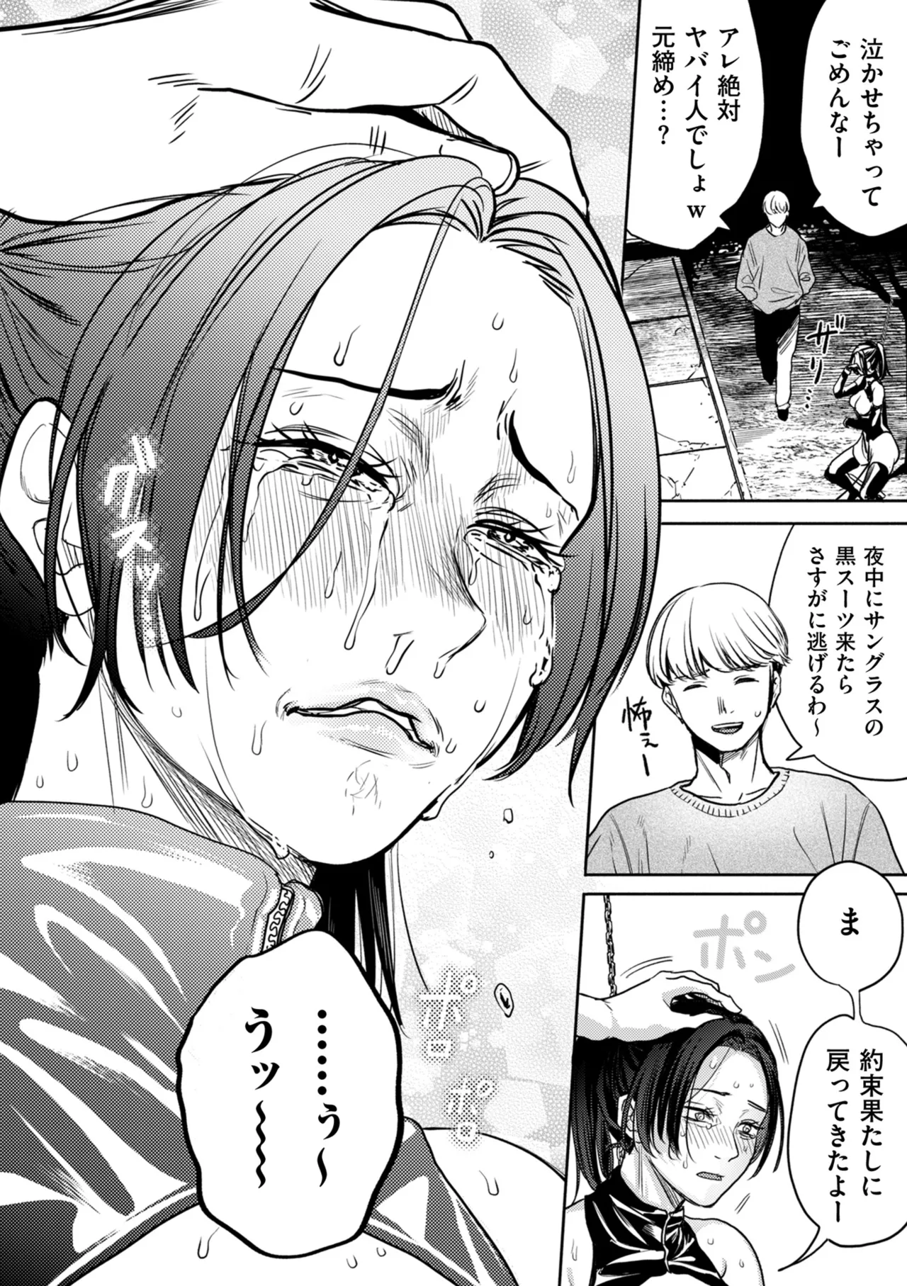 Page 56 of COMIC Kuriberon DUMA 2025-06 Vol.73
