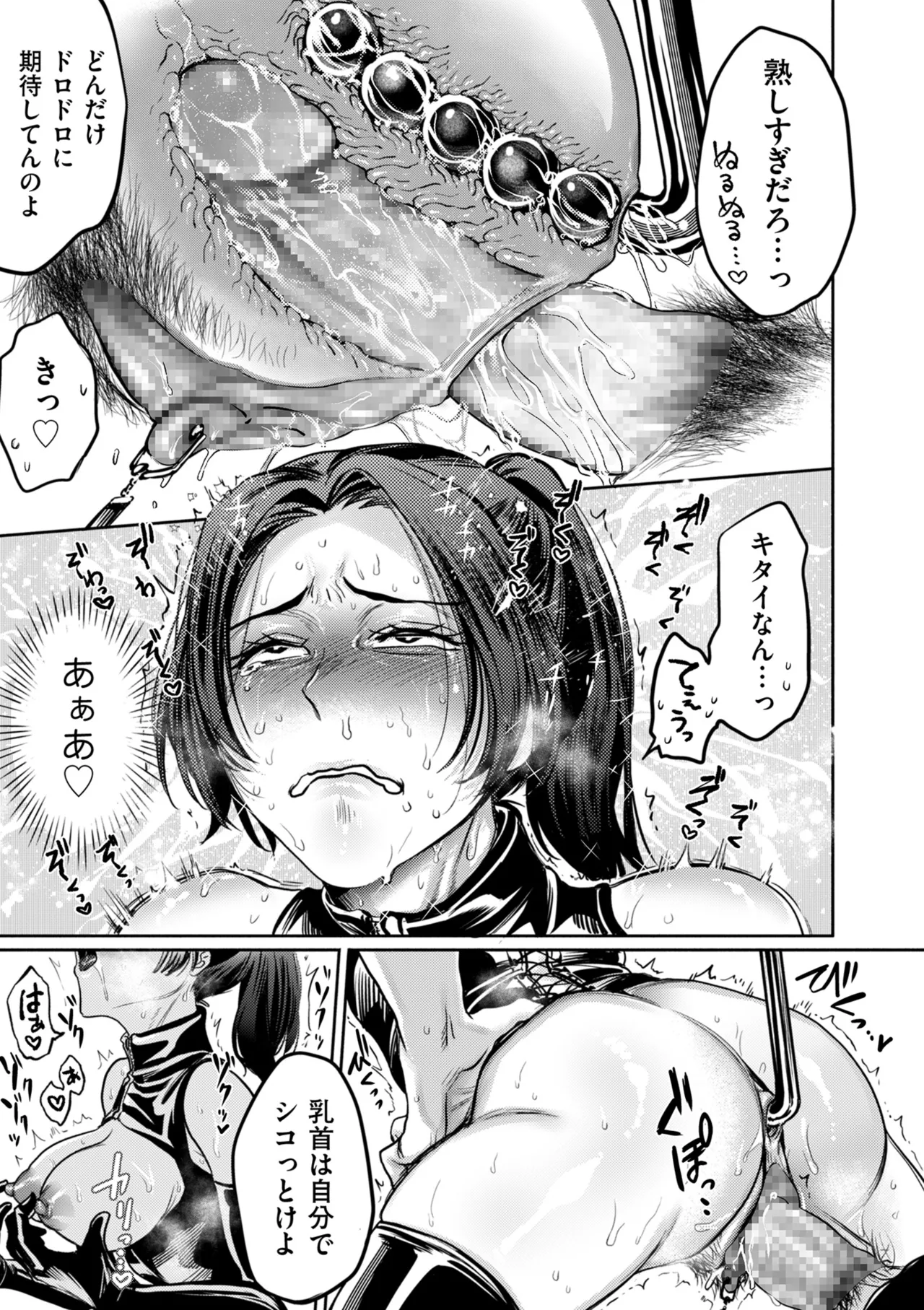 Page 59 of COMIC Kuriberon DUMA 2025-06 Vol.73