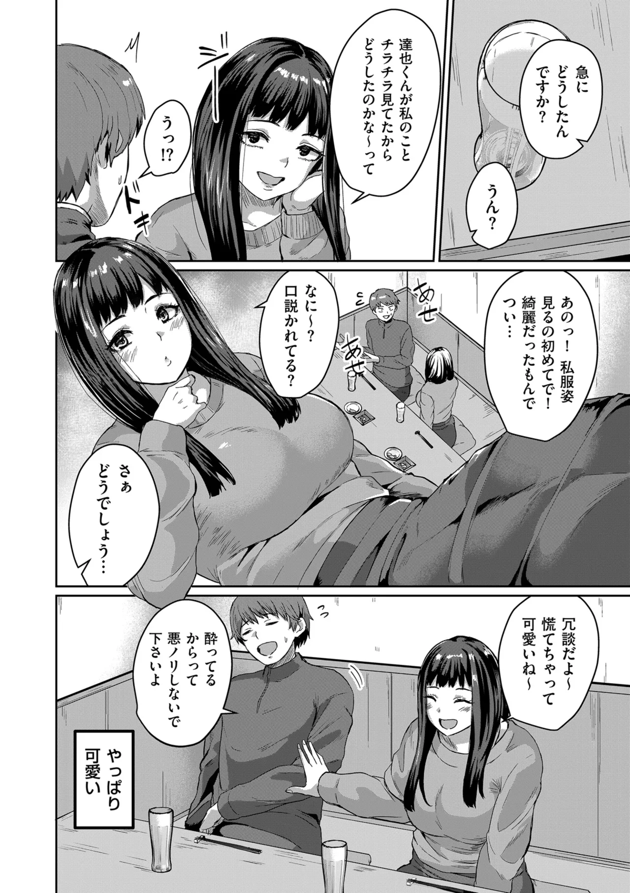 Page 68 of COMIC Kuriberon DUMA 2025-06 Vol.73