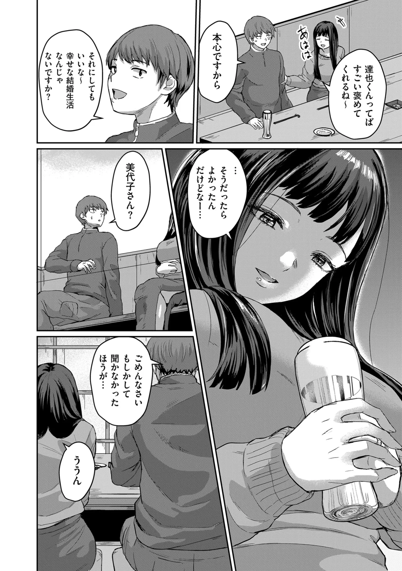 Page 70 of COMIC Kuriberon DUMA 2025-06 Vol.73