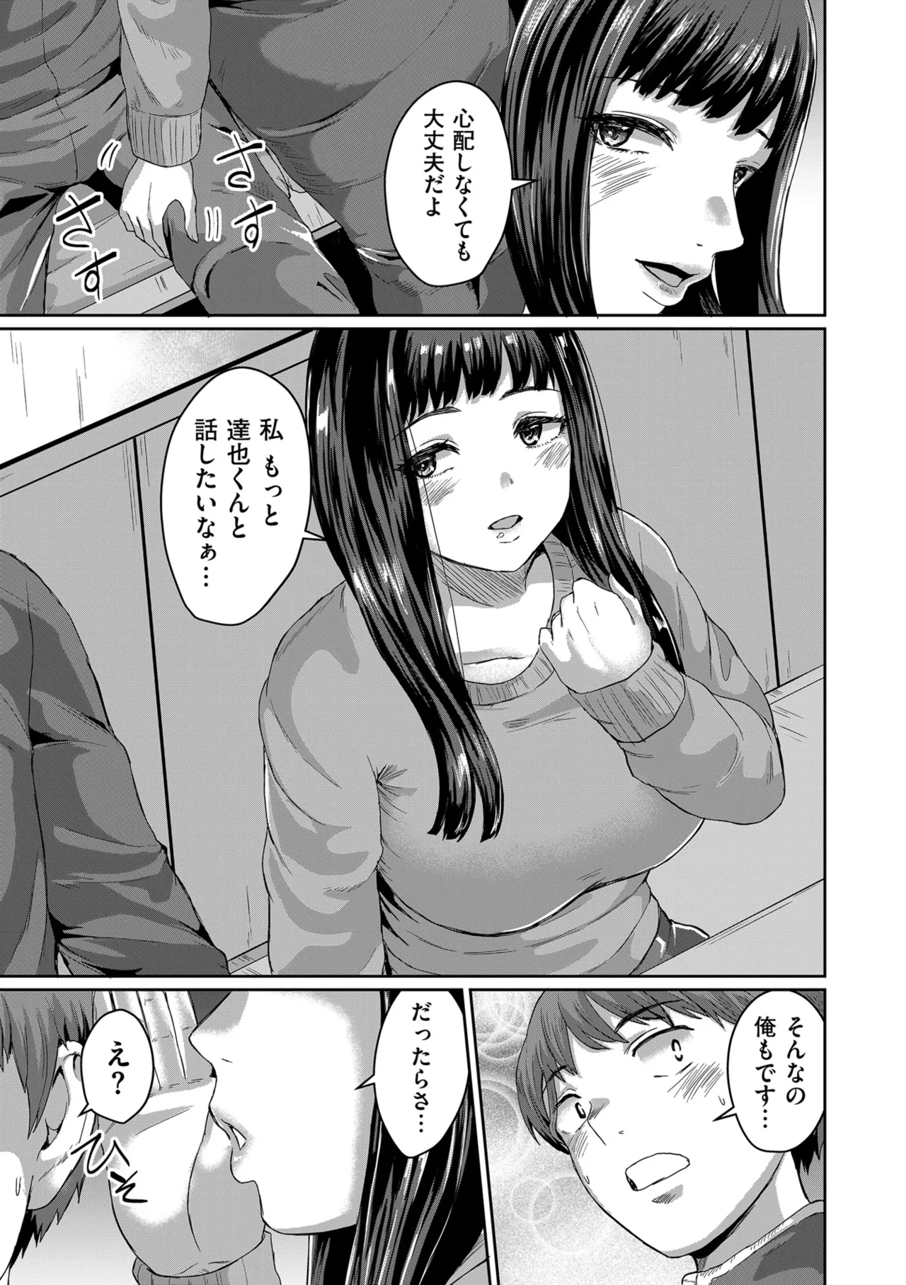 Page 71 of COMIC Kuriberon DUMA 2025-06 Vol.73