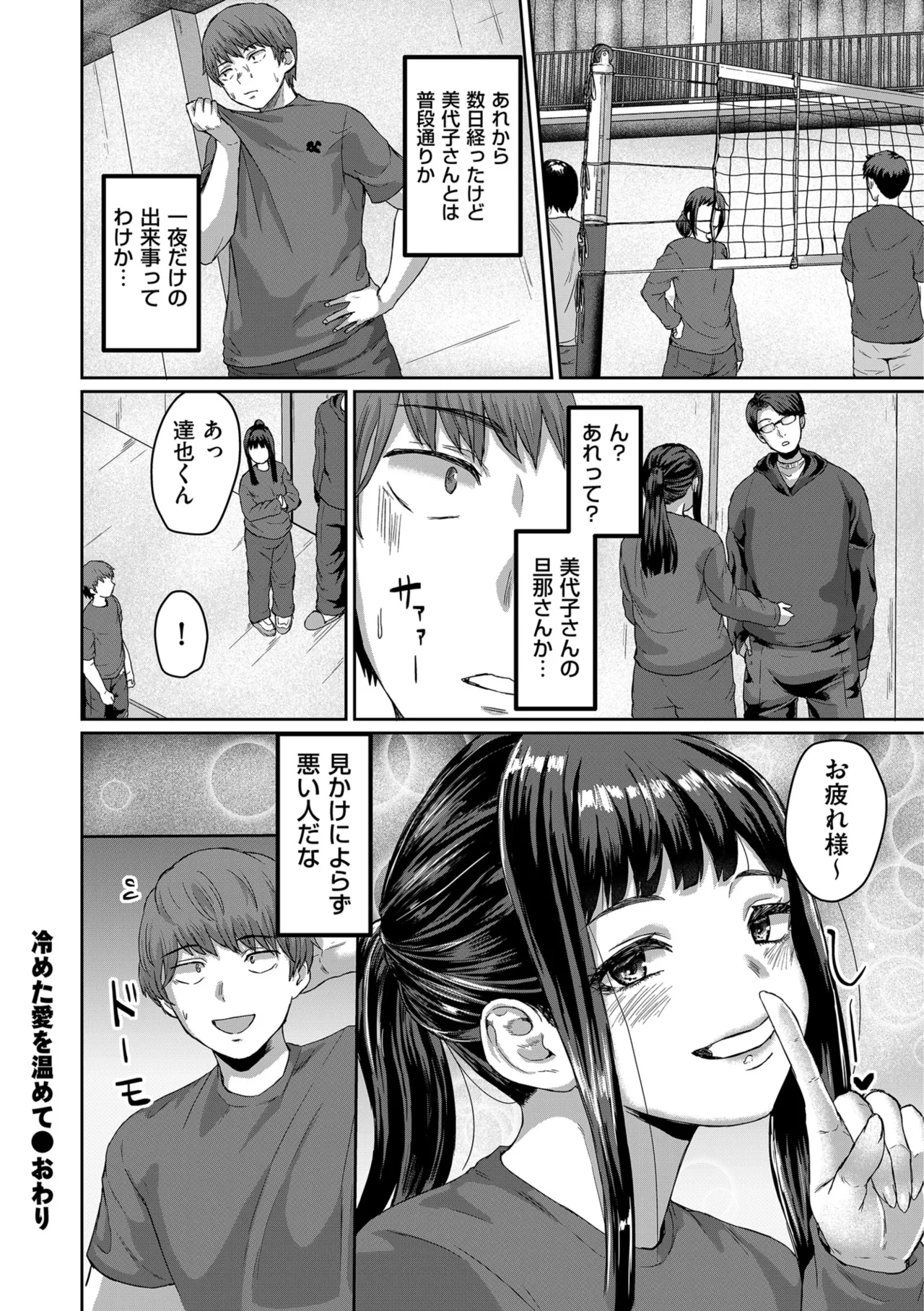 Page 90 of COMIC Kuriberon DUMA 2025-06 Vol.73