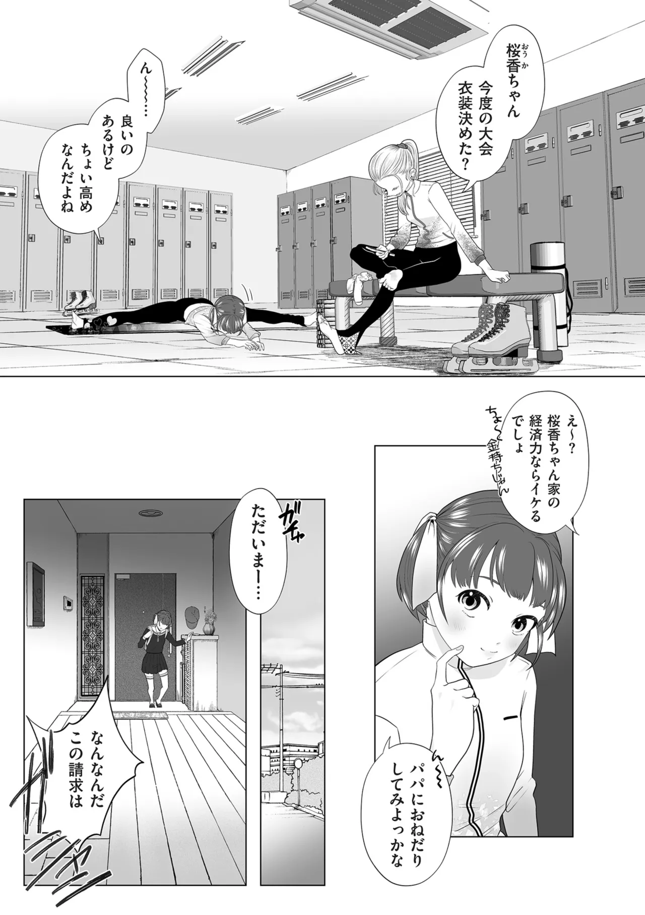 Page 93 of COMIC Kuriberon DUMA 2025-06 Vol.73