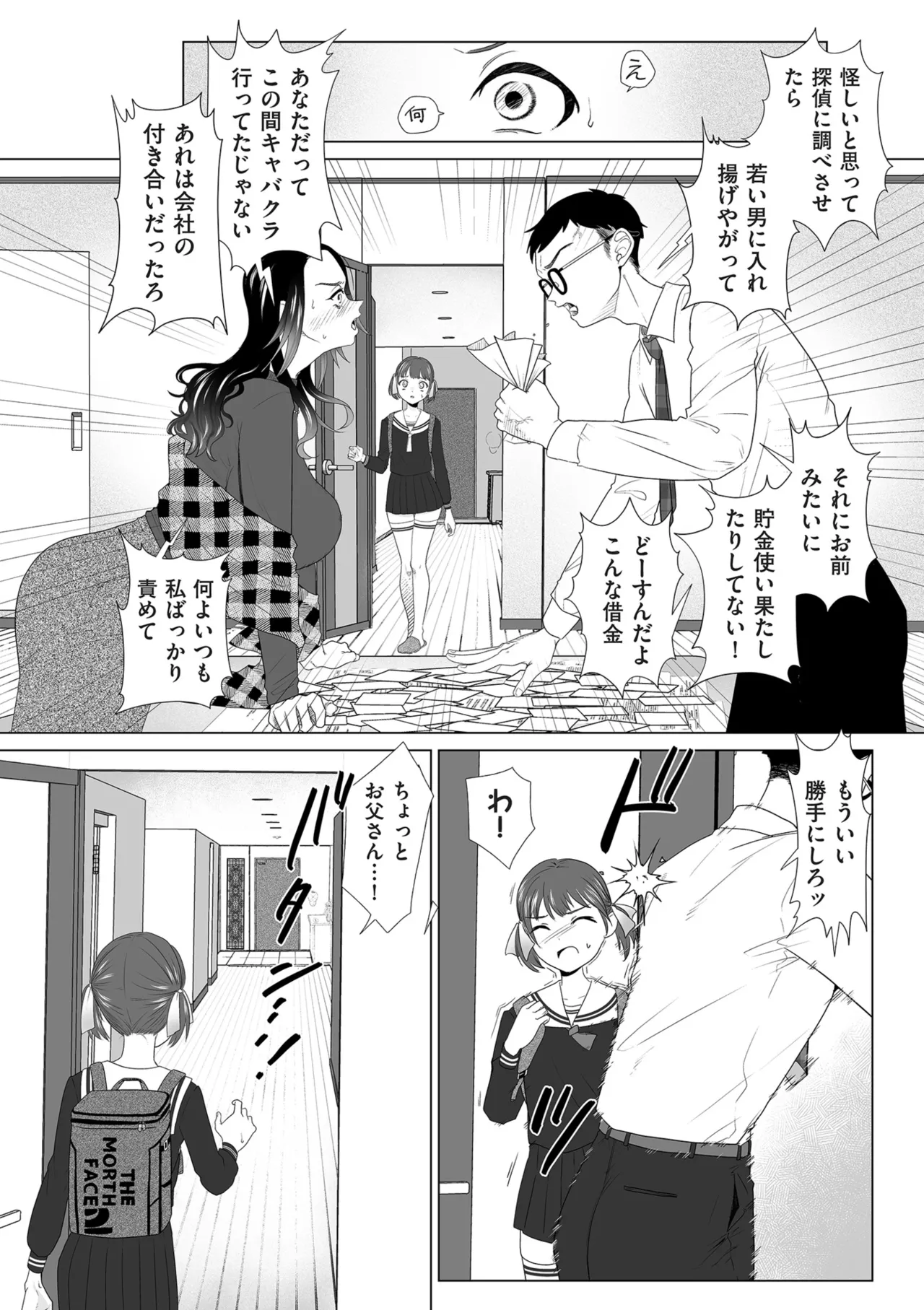 Page 94 of COMIC Kuriberon DUMA 2025-06 Vol.73