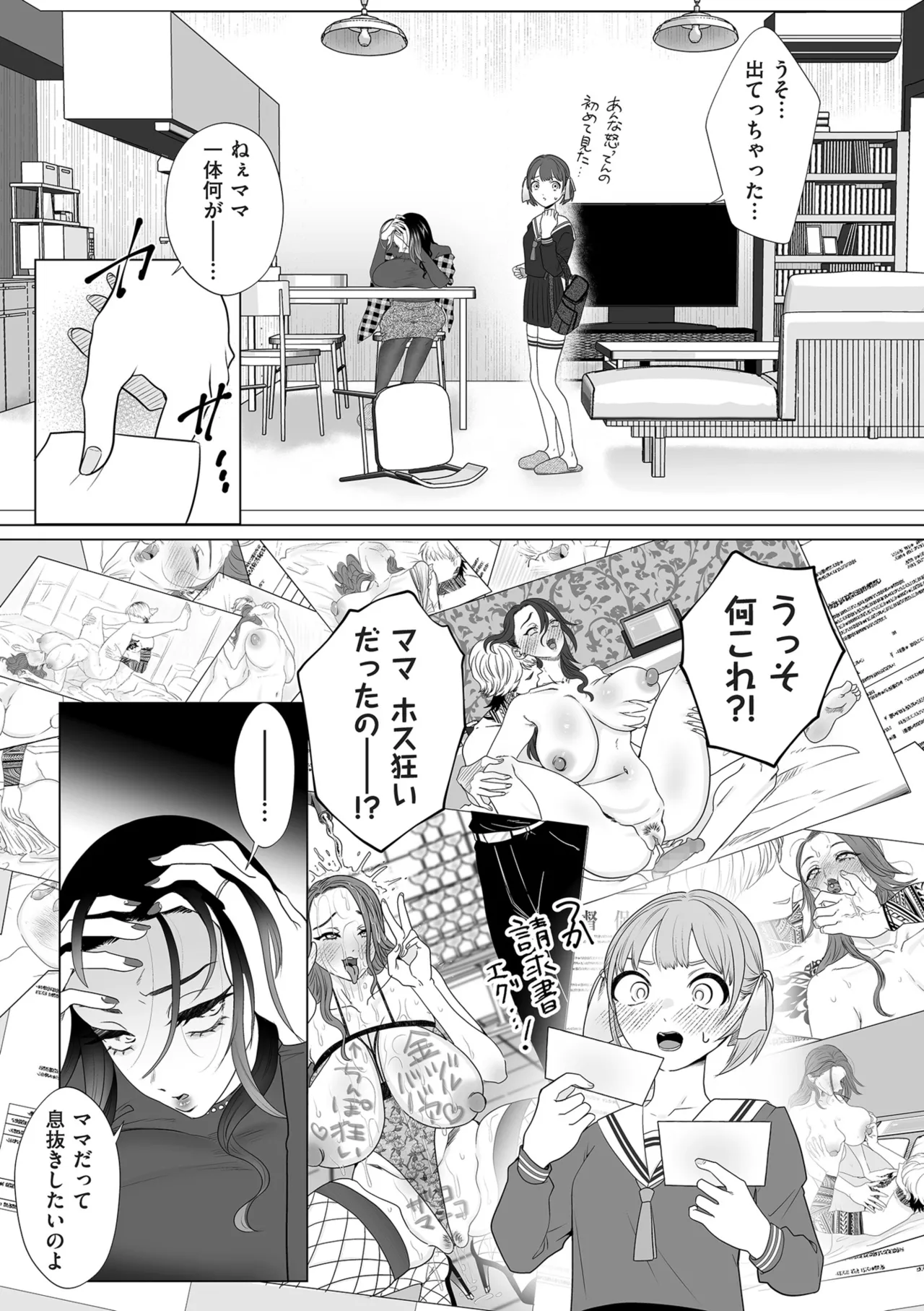Page 95 of COMIC Kuriberon DUMA 2025-06 Vol.73