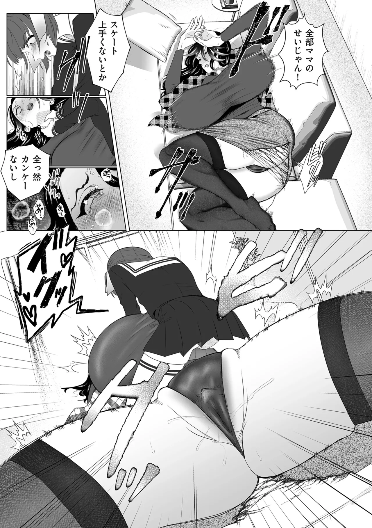 Page 97 of COMIC Kuriberon DUMA 2025-06 Vol.73