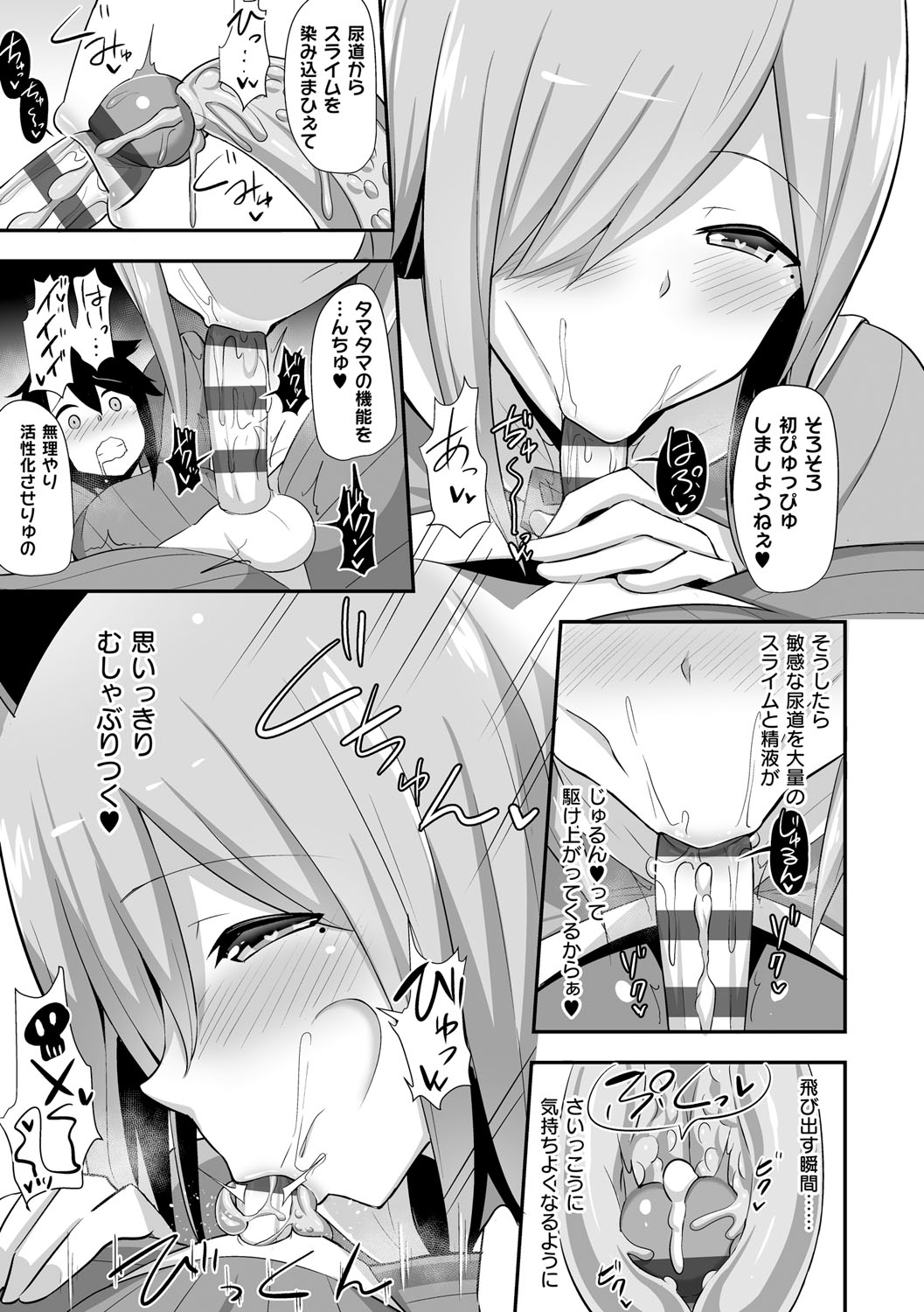 Bucchiri Micchaku Jittori Seikou - Page 188