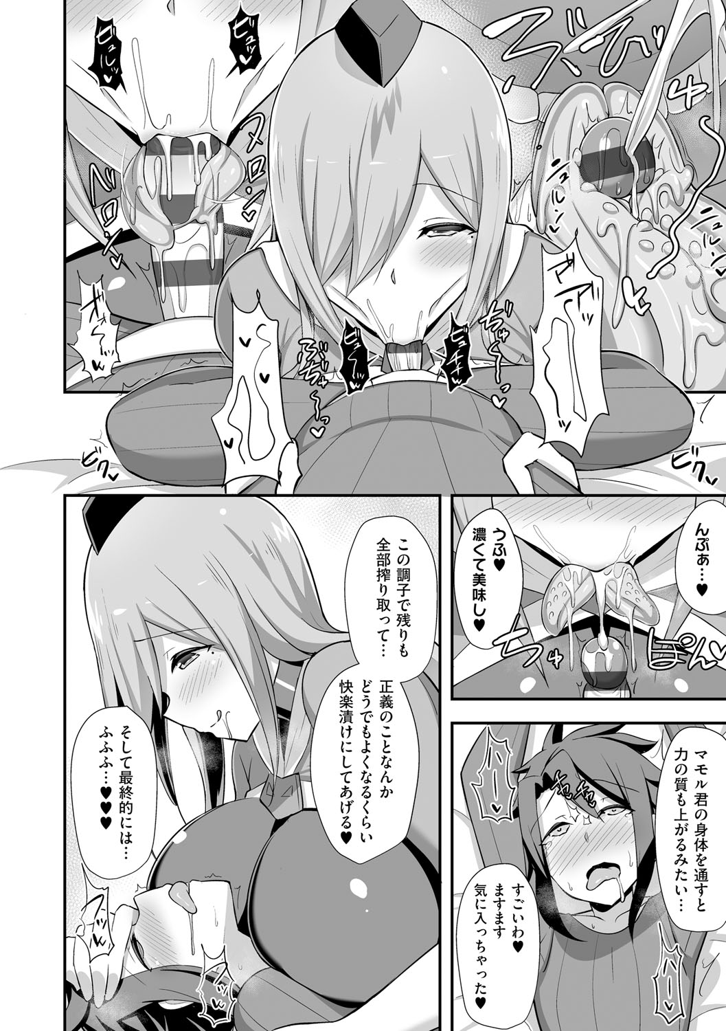 Bucchiri Micchaku Jittori Seikou - Page 189